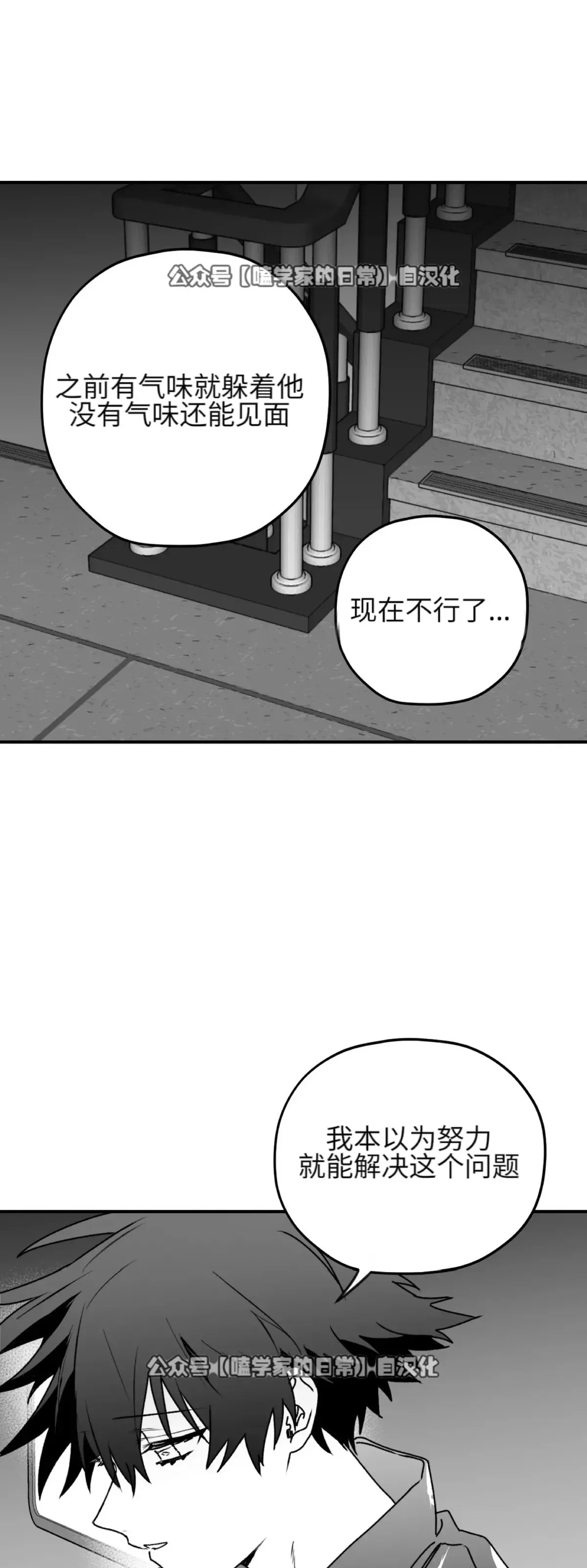 第21话 第41页