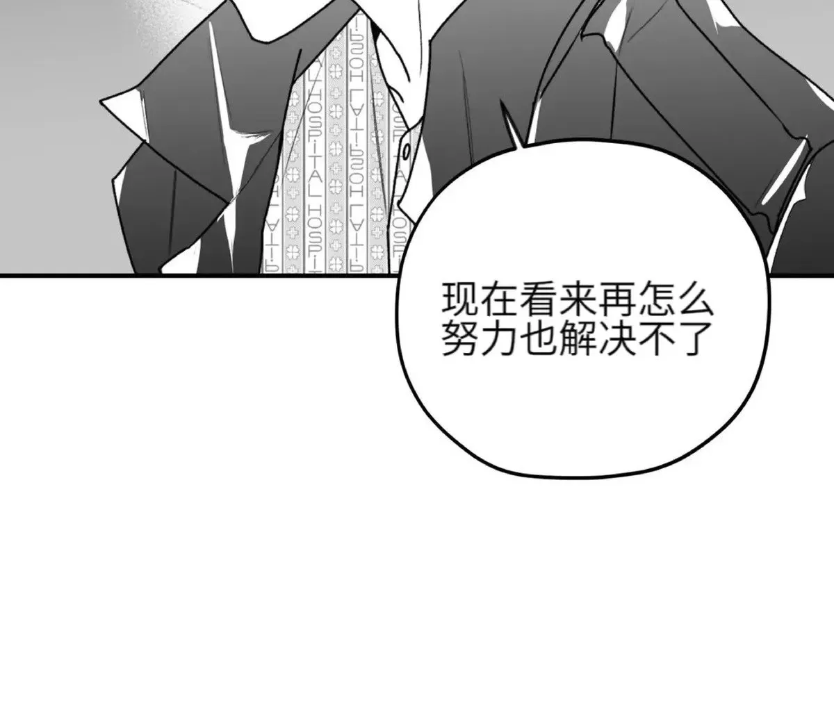 第21话 第42页
