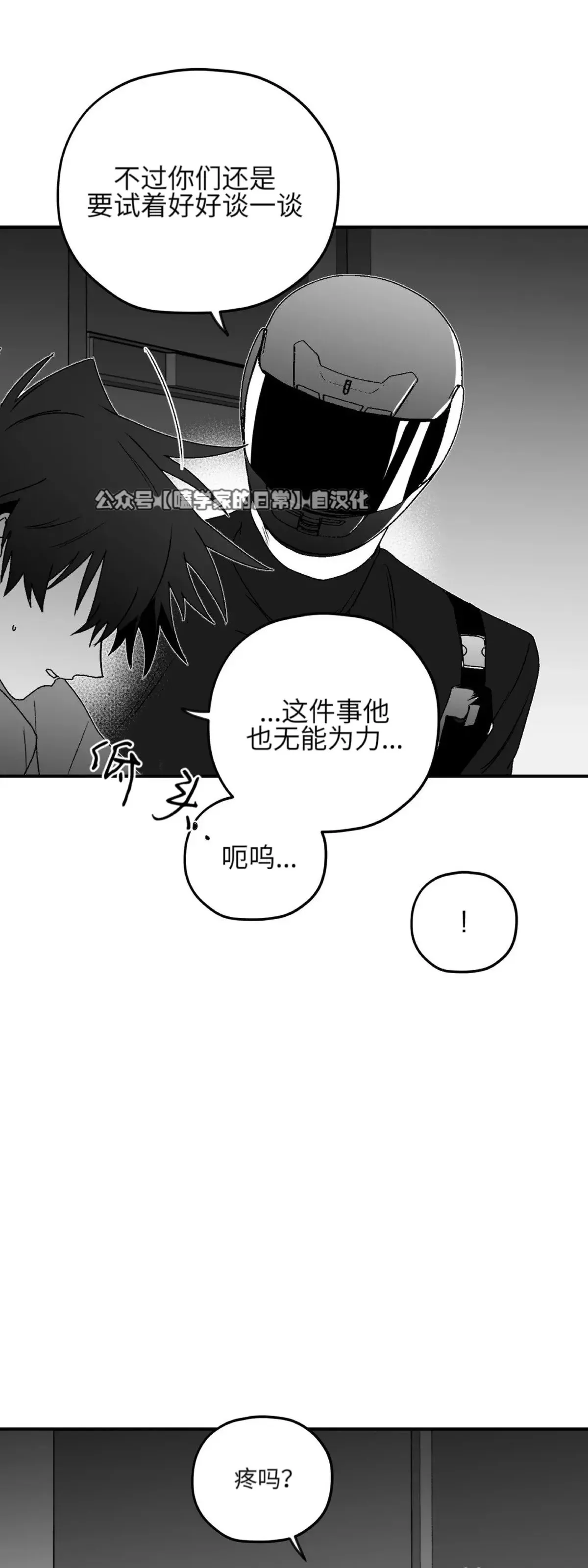 第21话 第43页