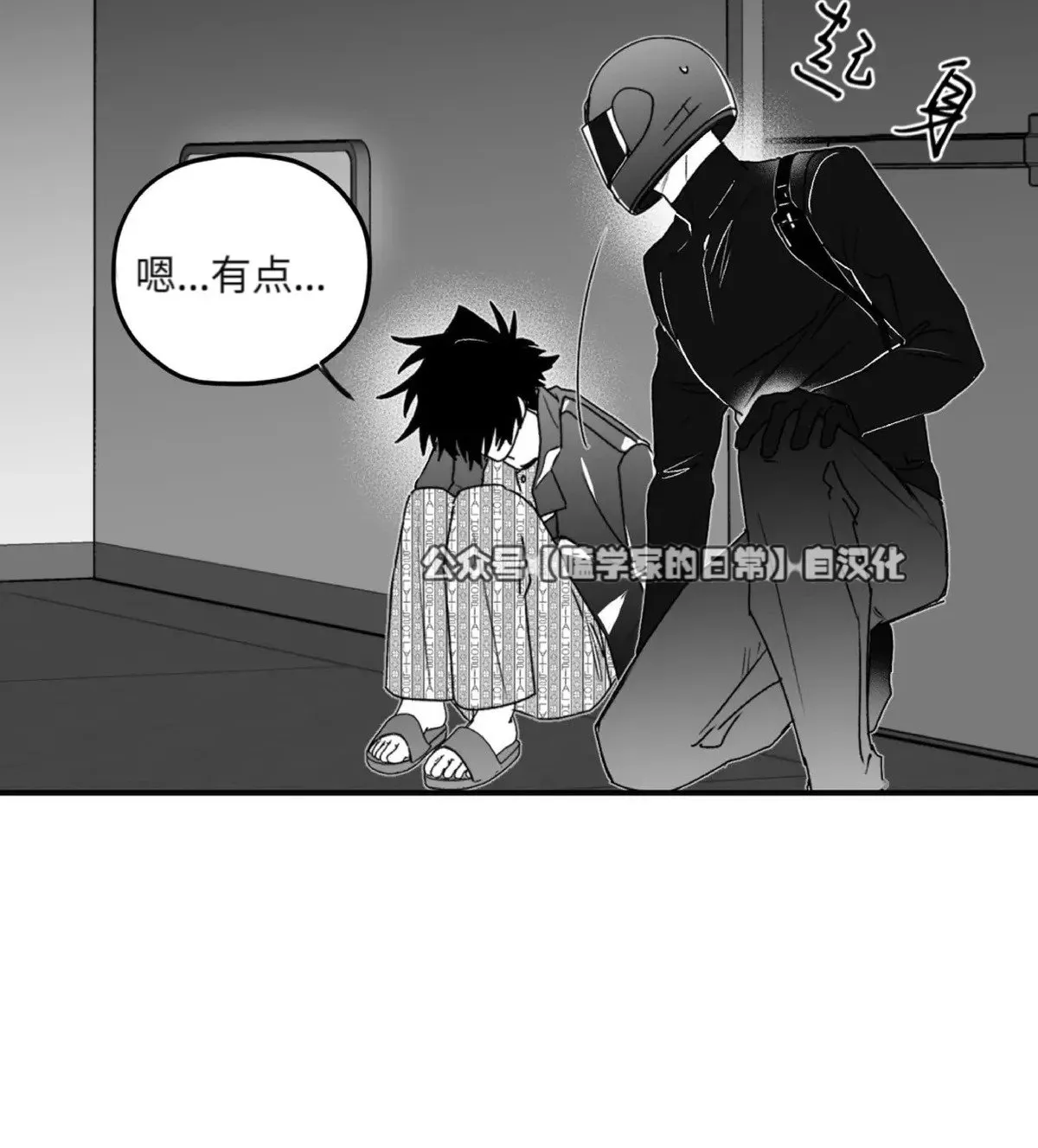第21话 第44页