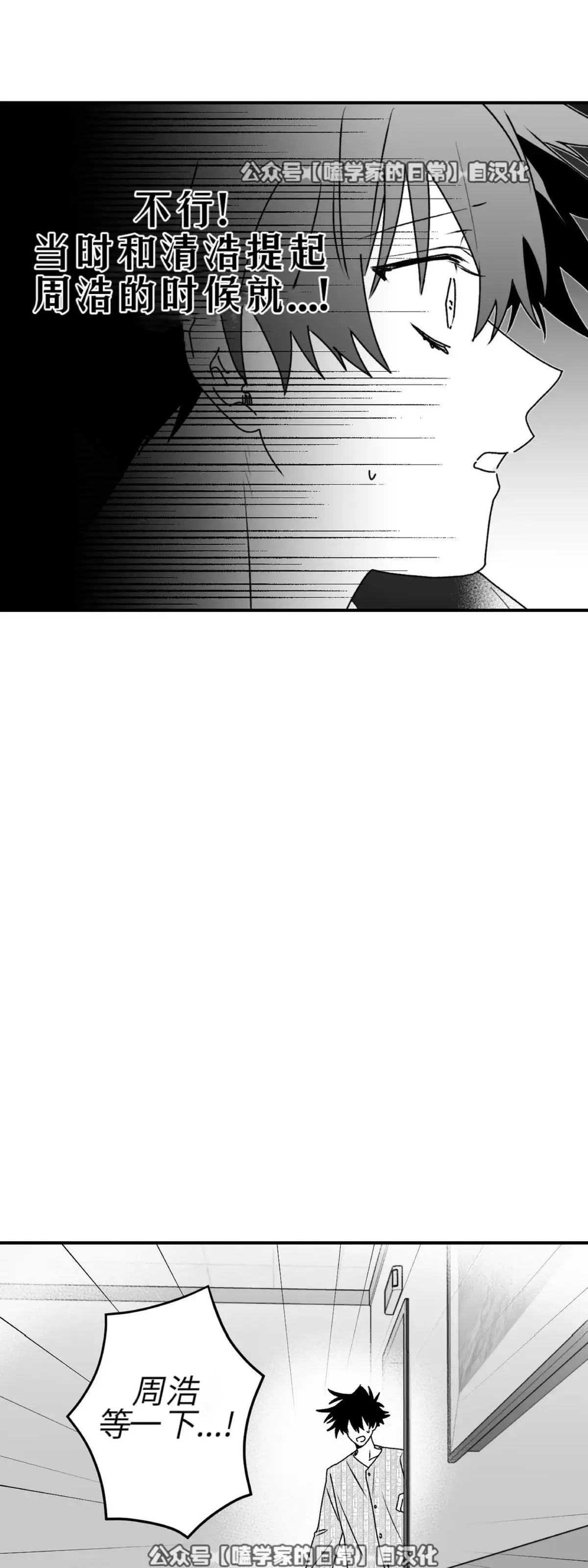 第21话 第47页