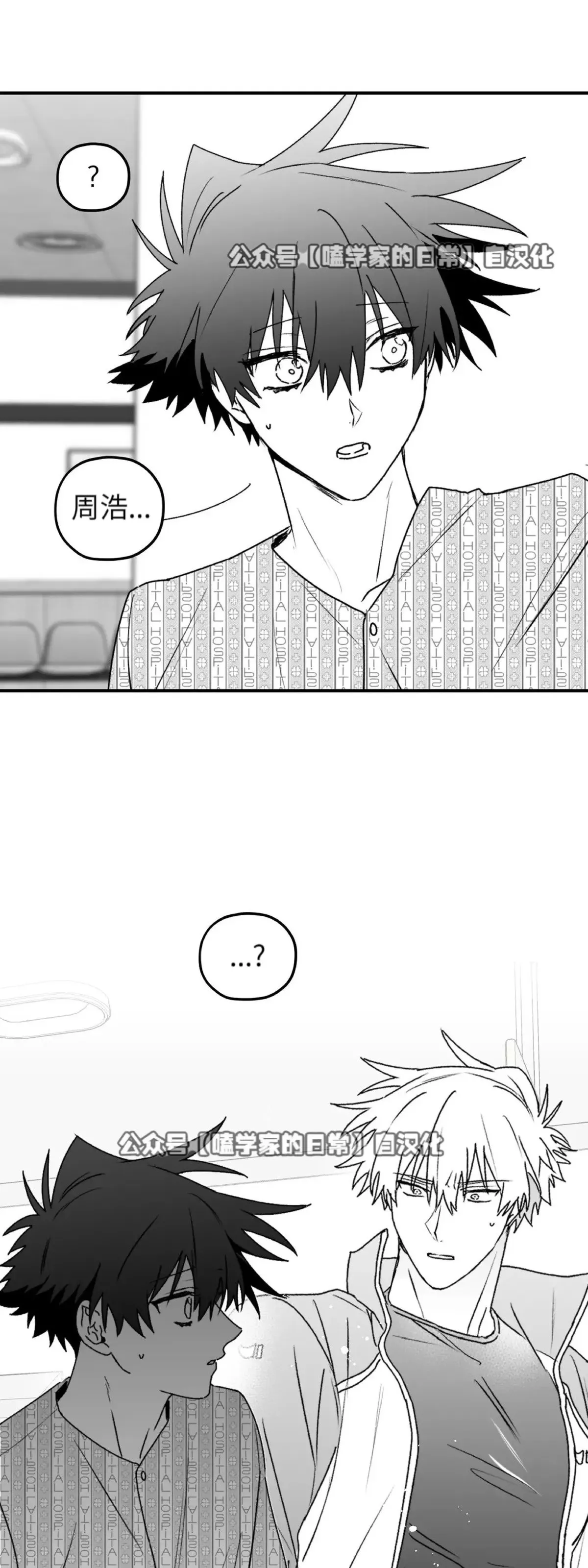 第21话 第51页