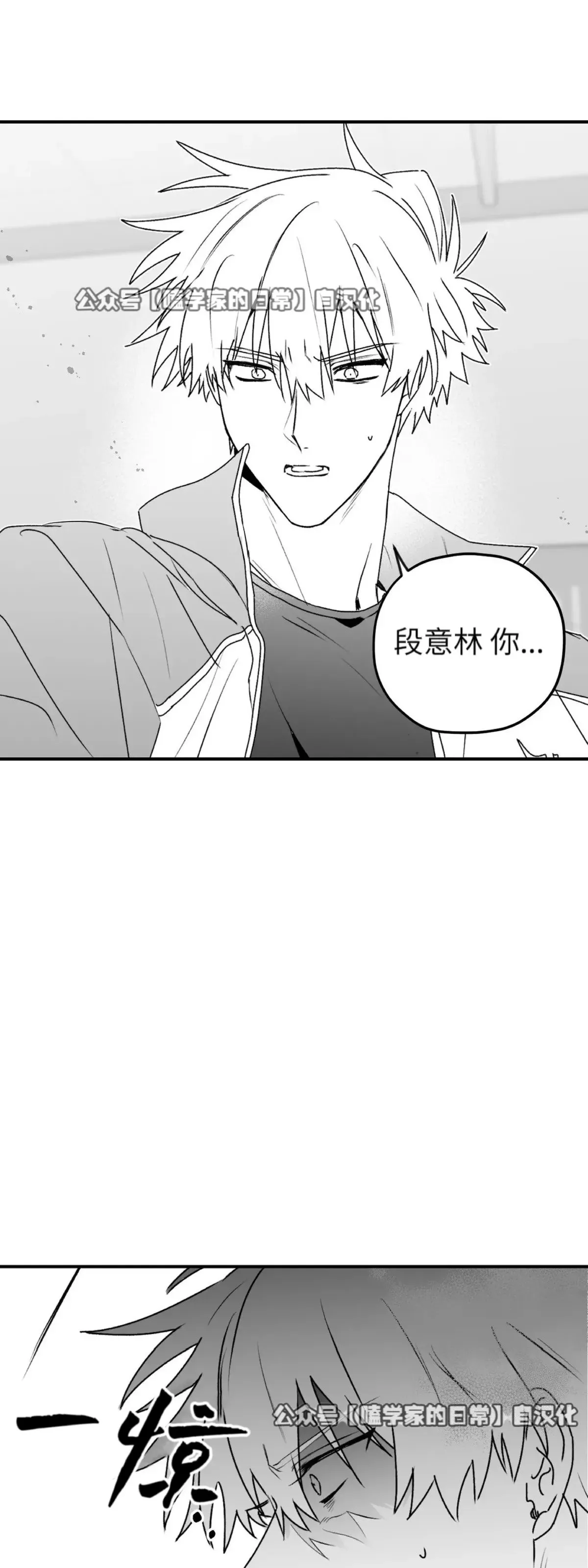 第21话 第53页