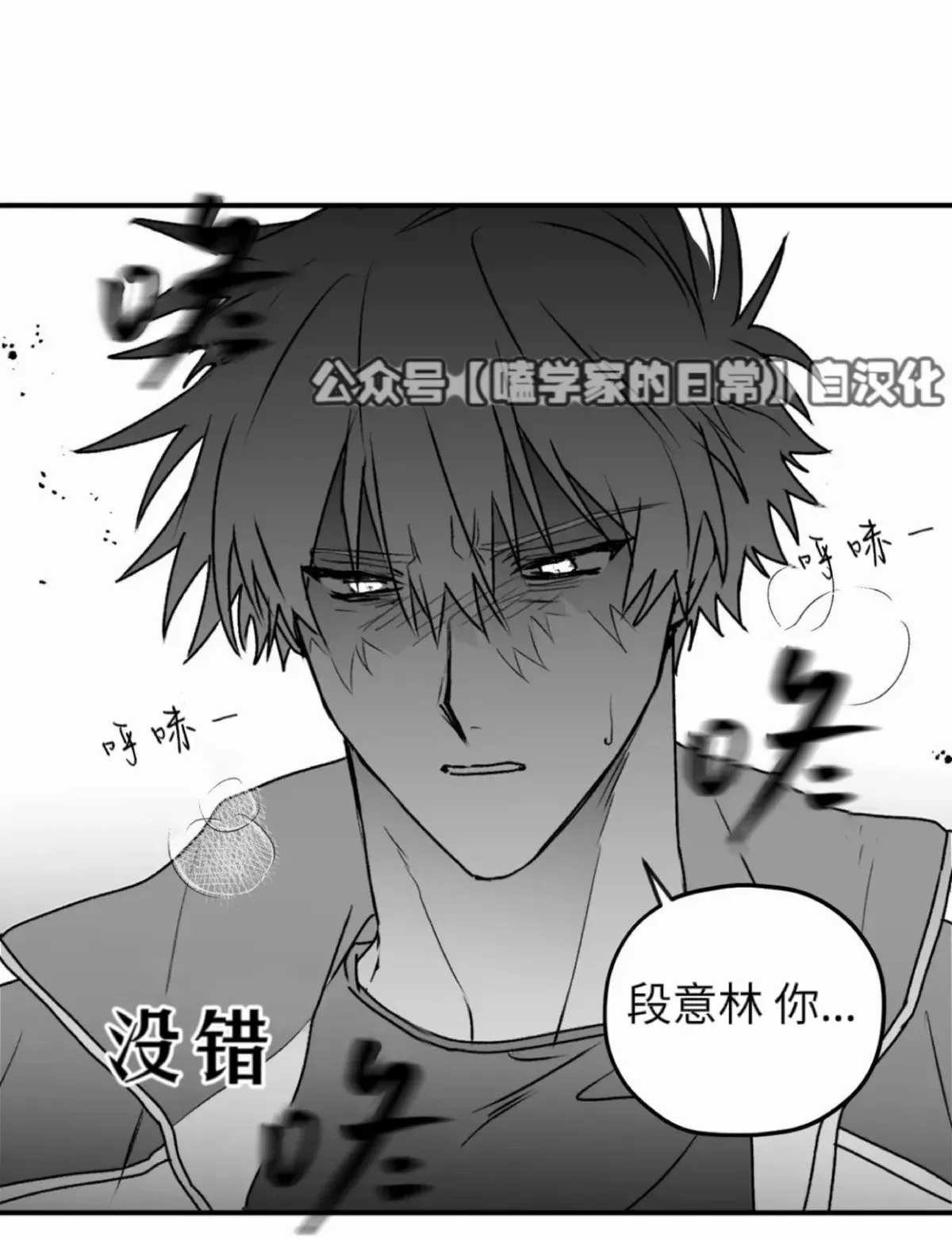 第21话 第66页