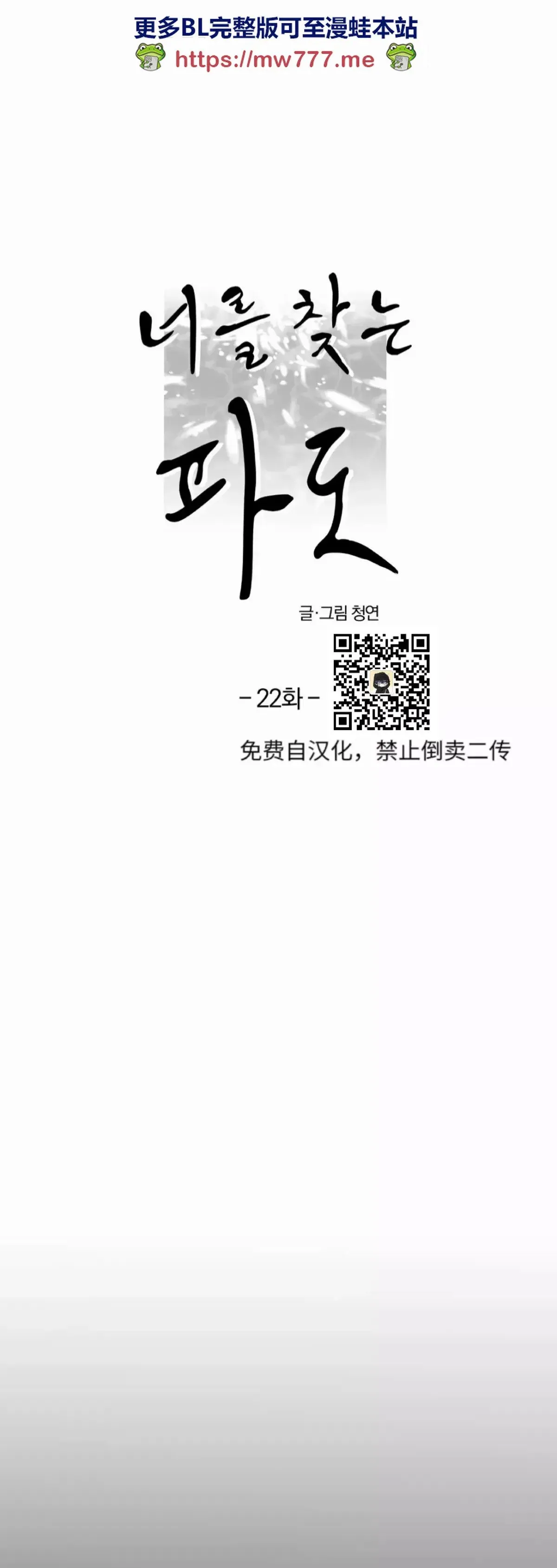 第22话 第1页