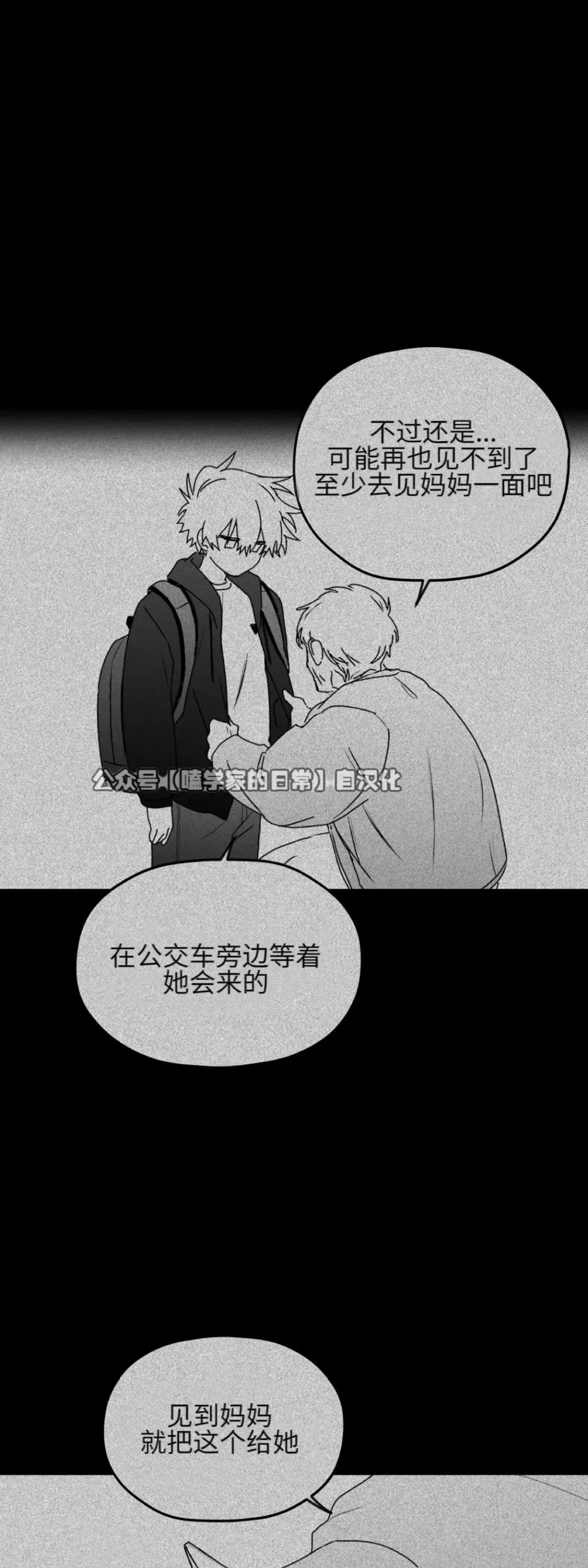 第22话 第5页