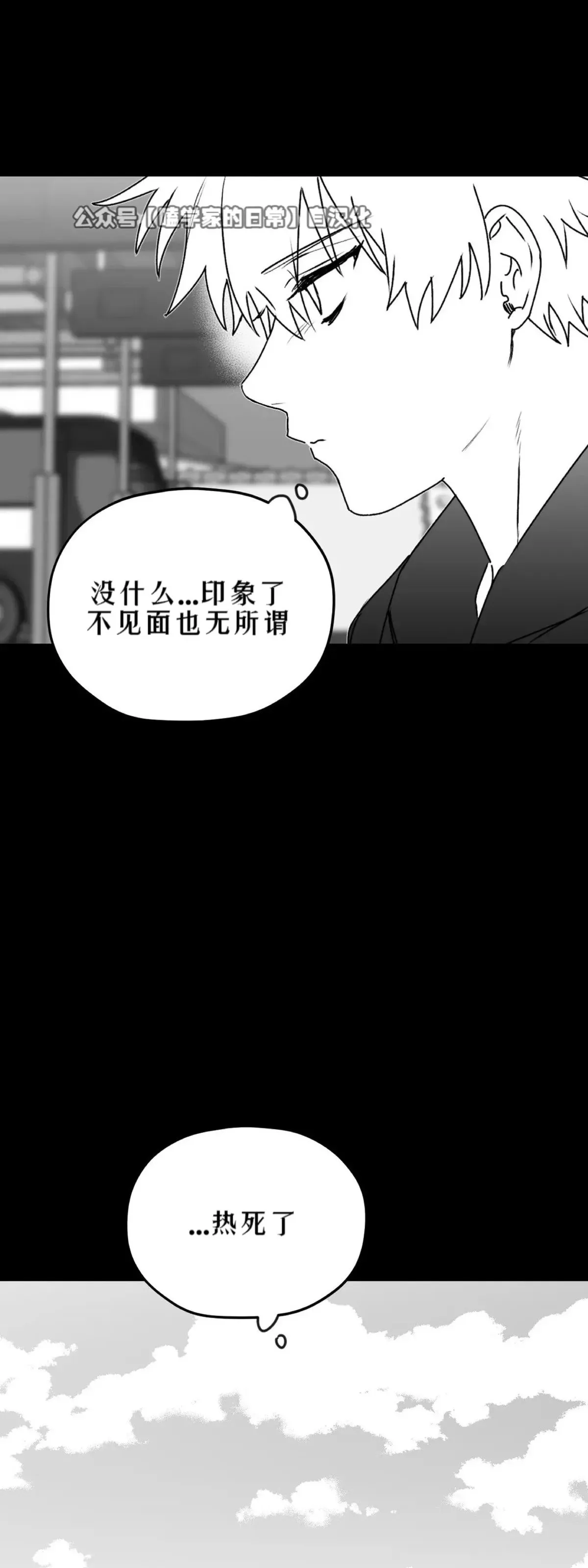 第22话 第7页