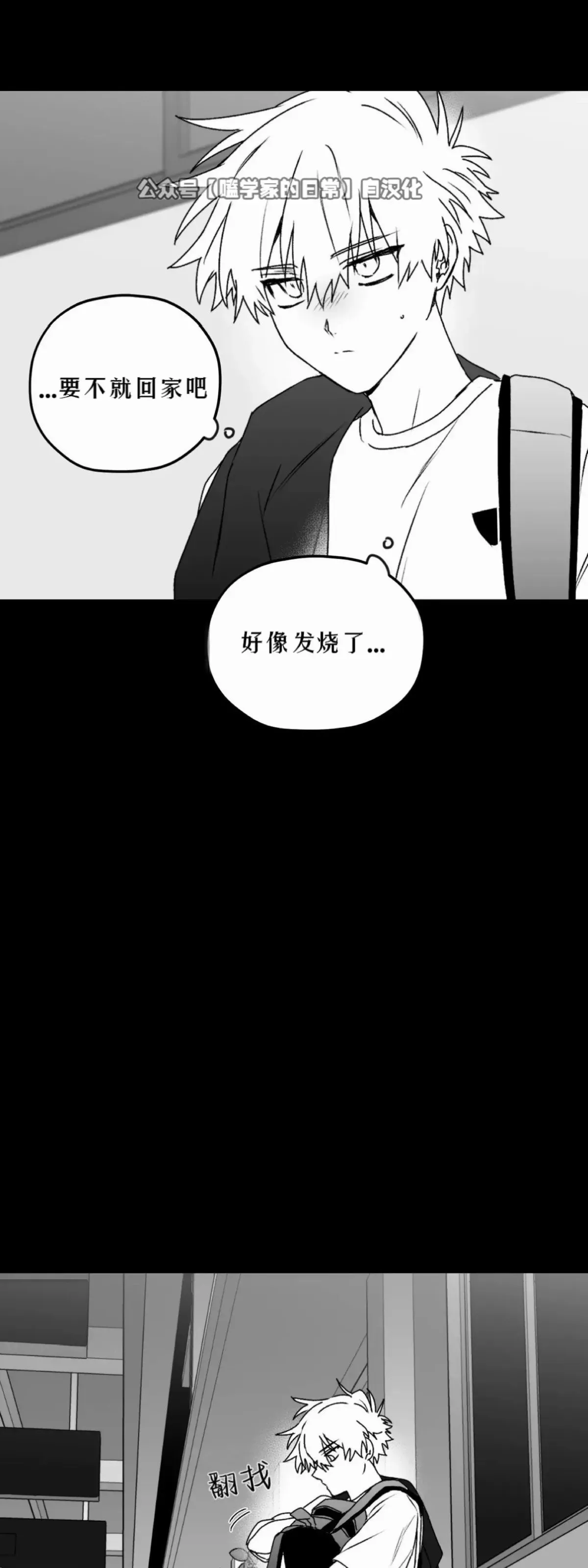 第22话 第11页