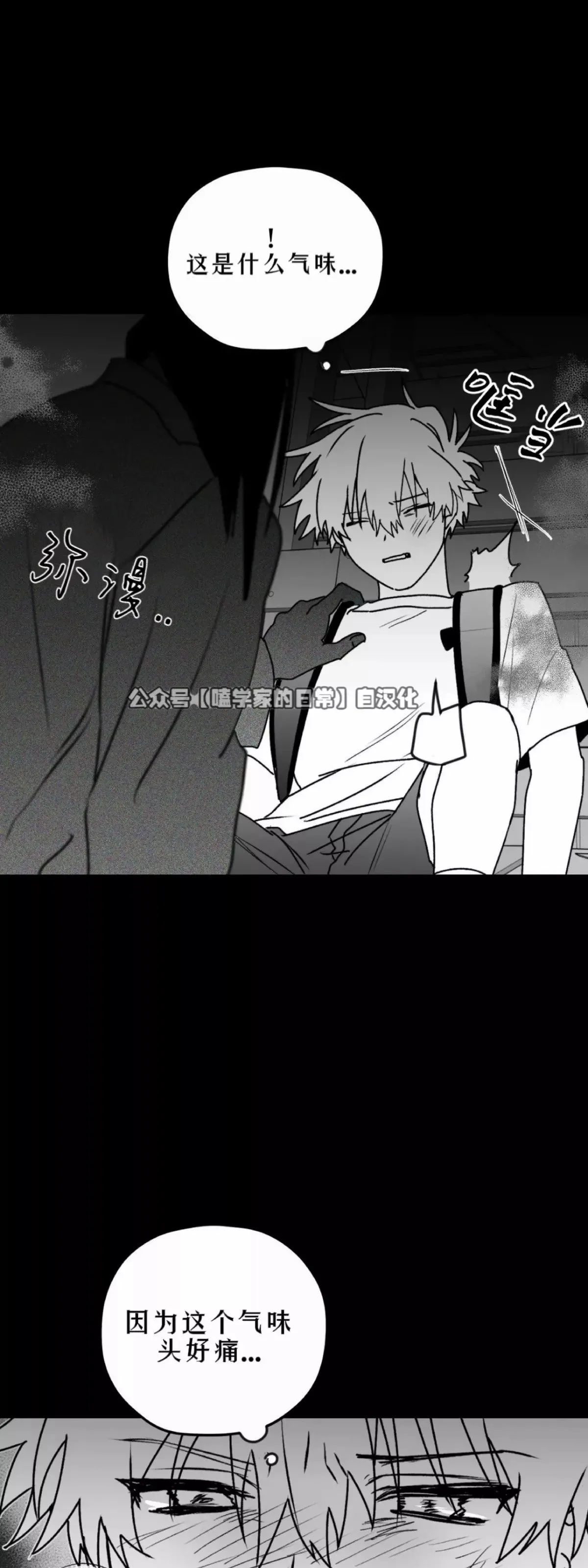 第22话 第20页