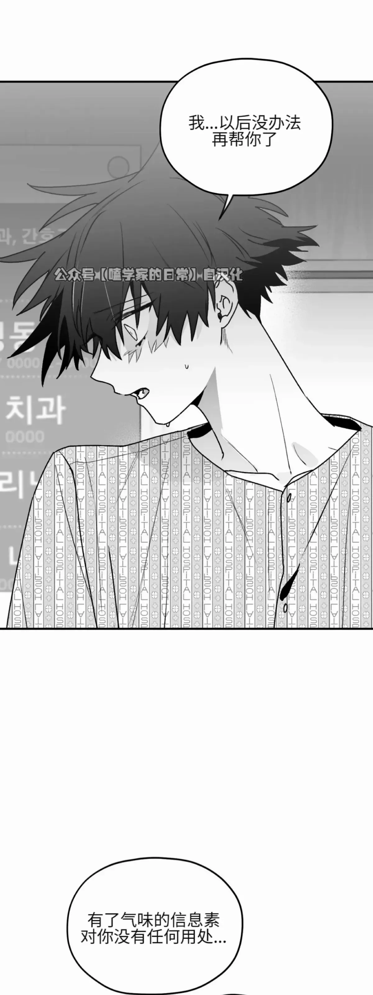 第22话 第43页