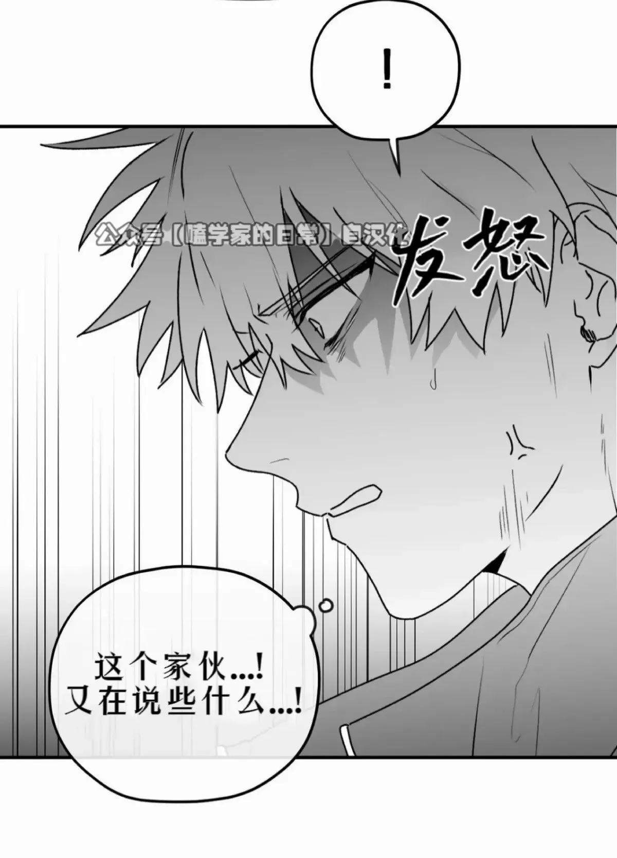 第22话 第44页