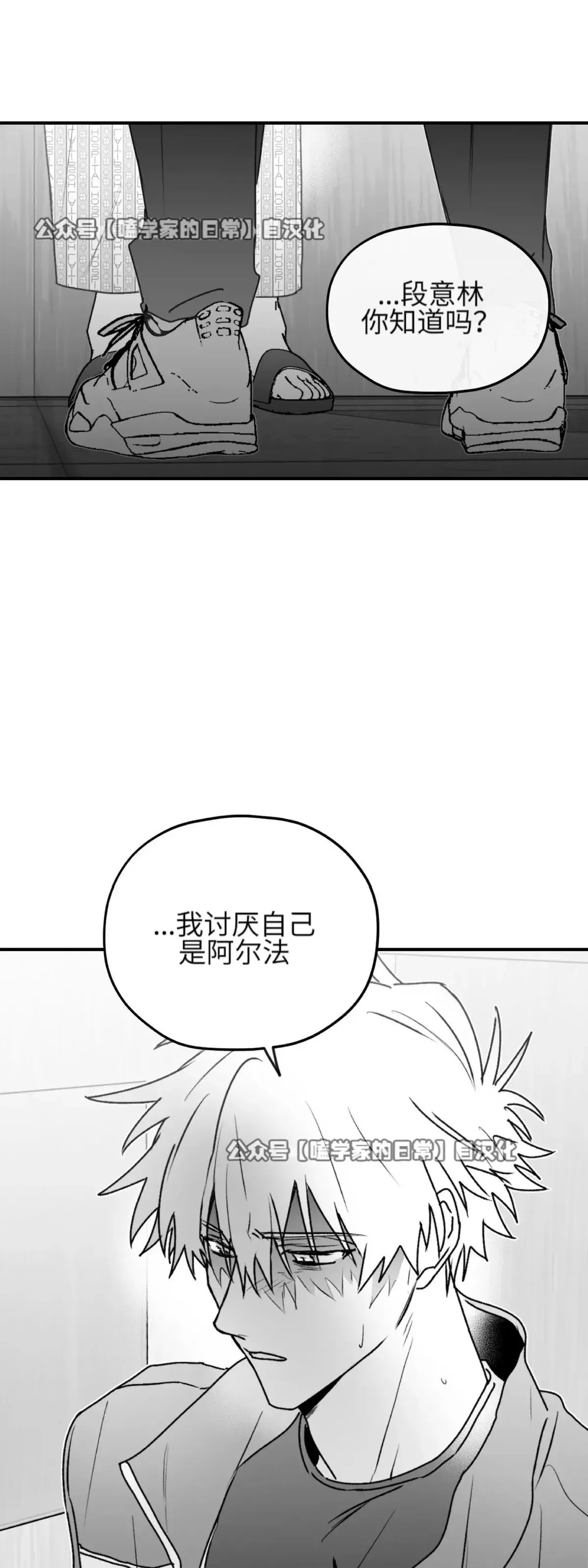第22话 第51页
