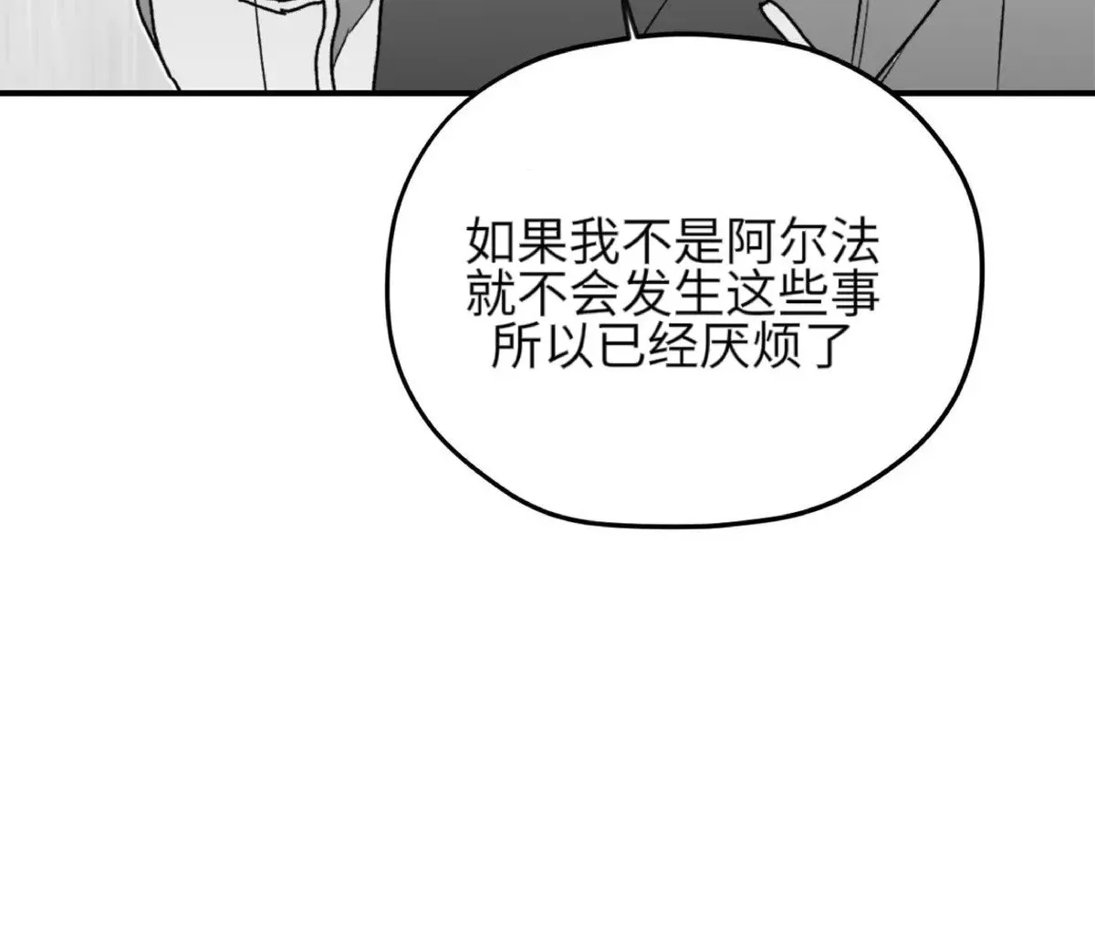 第22话 第52页