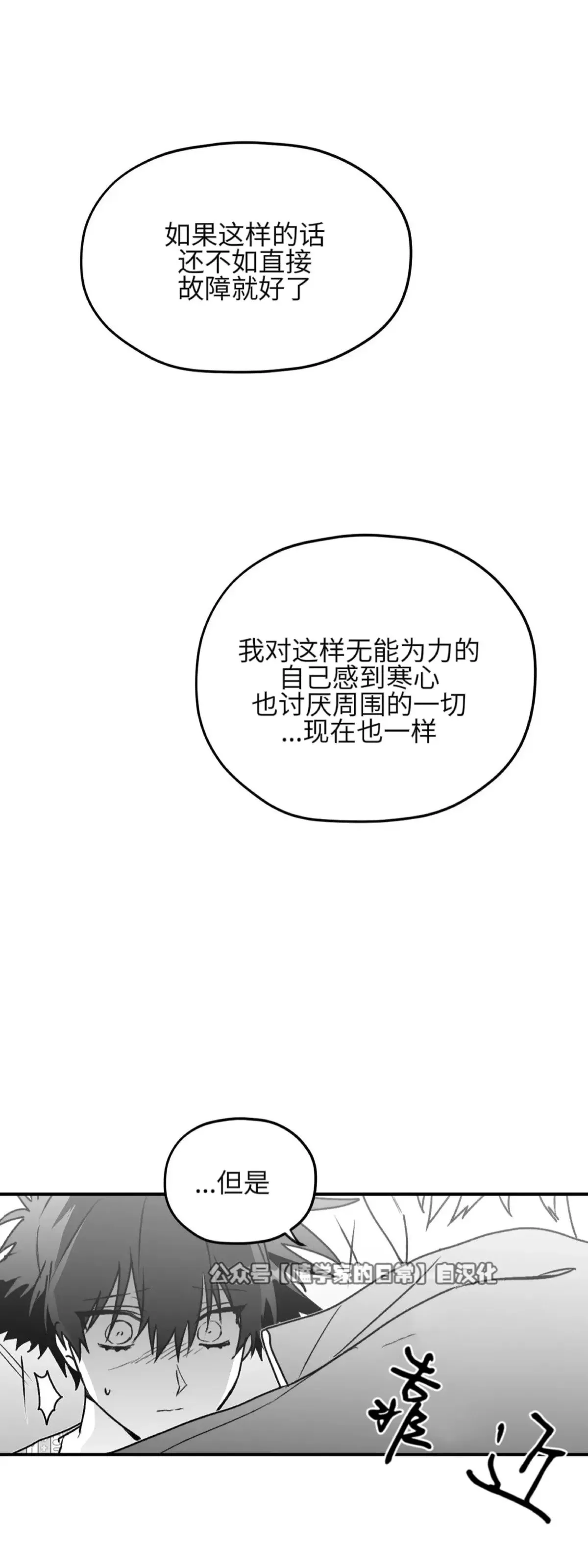 第22话 第53页