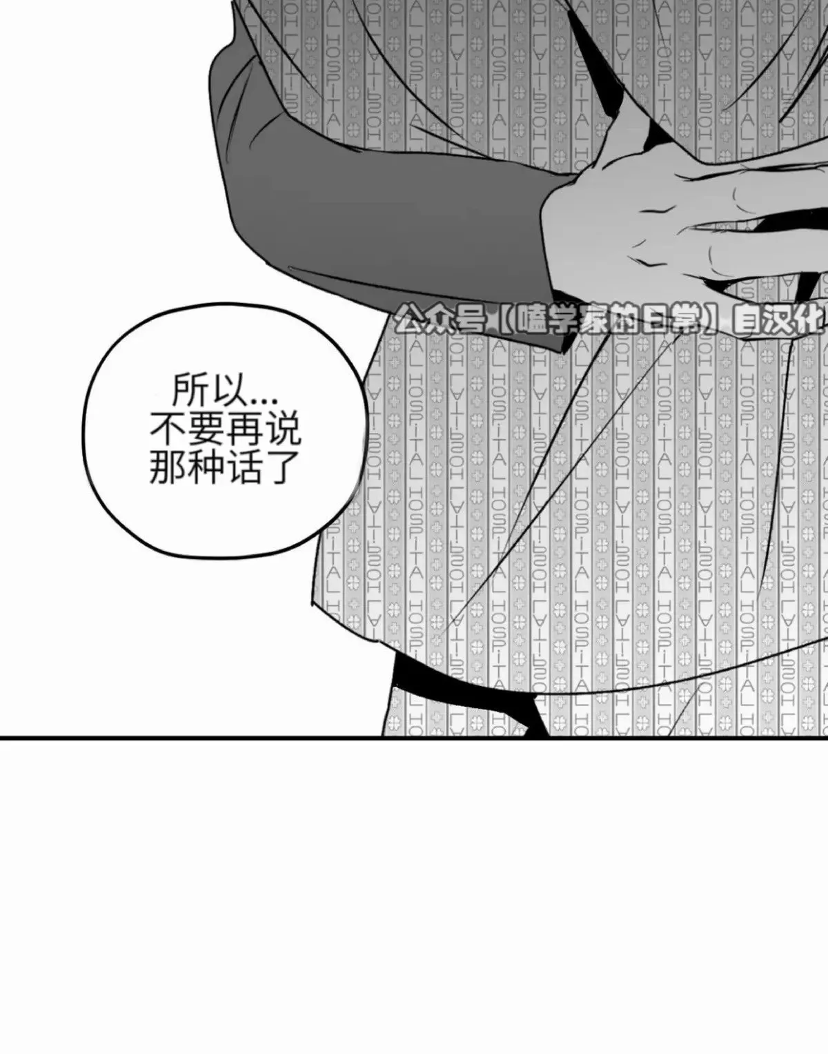 第22话 第60页
