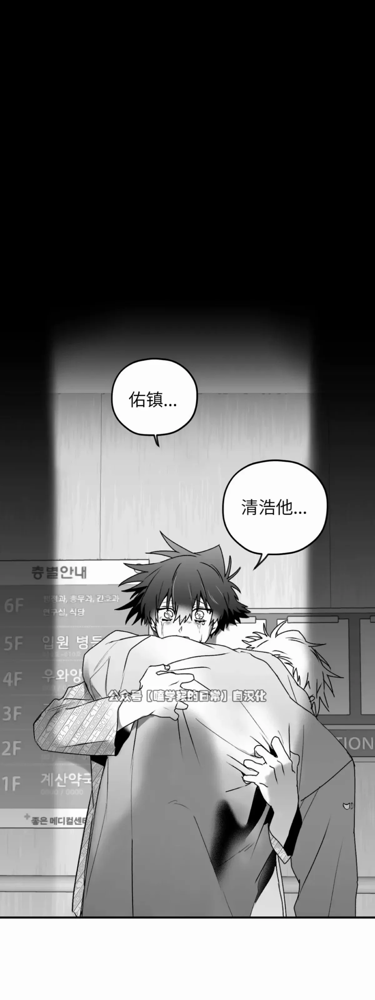 第22话 第68页