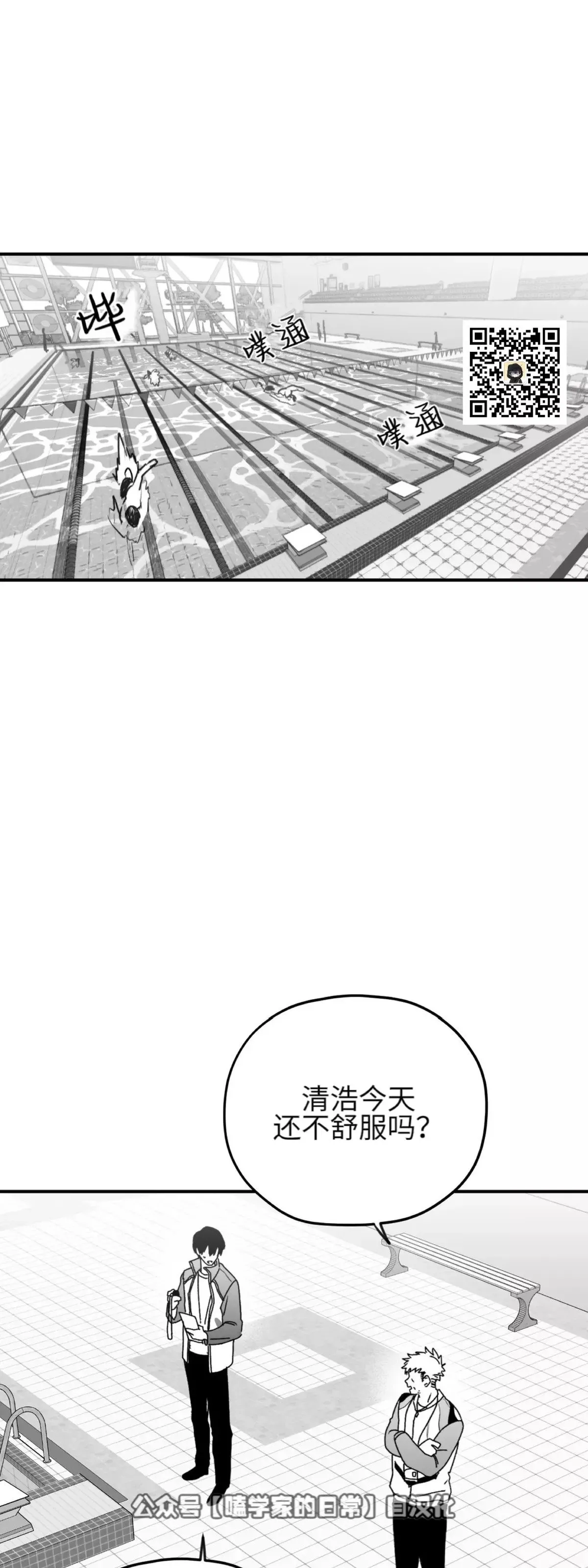 第23话 第1页