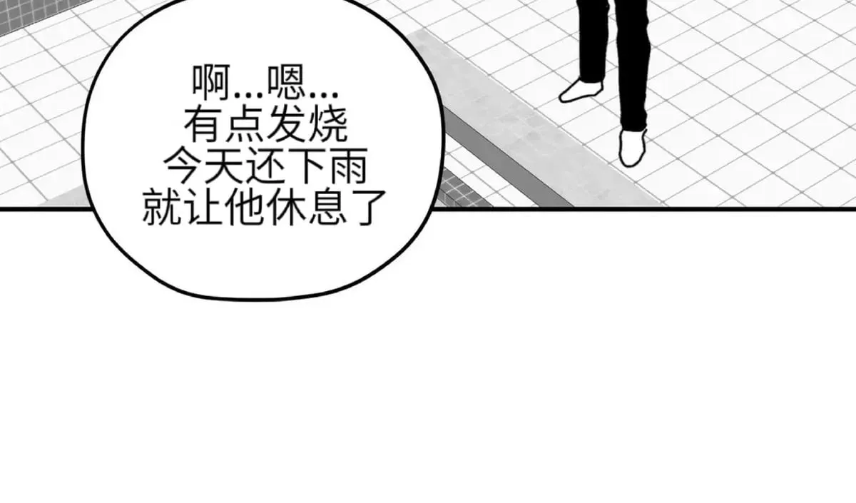 第23话 第2页