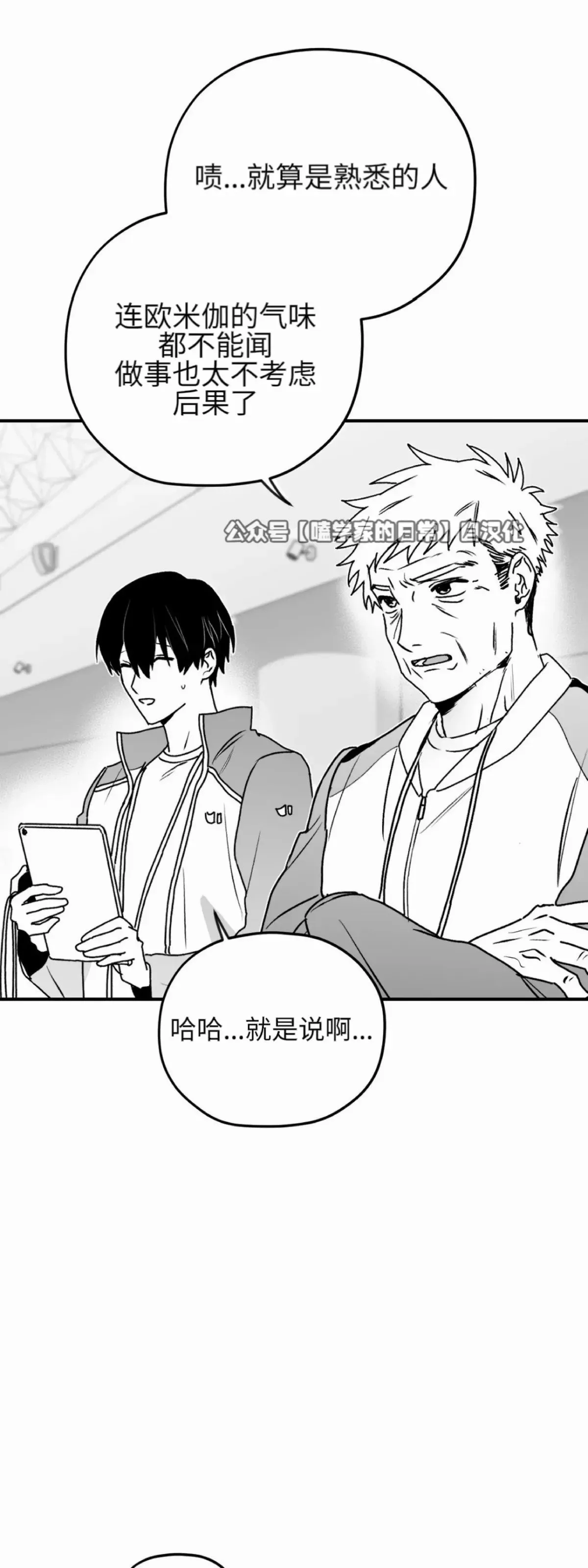 第23话 第3页