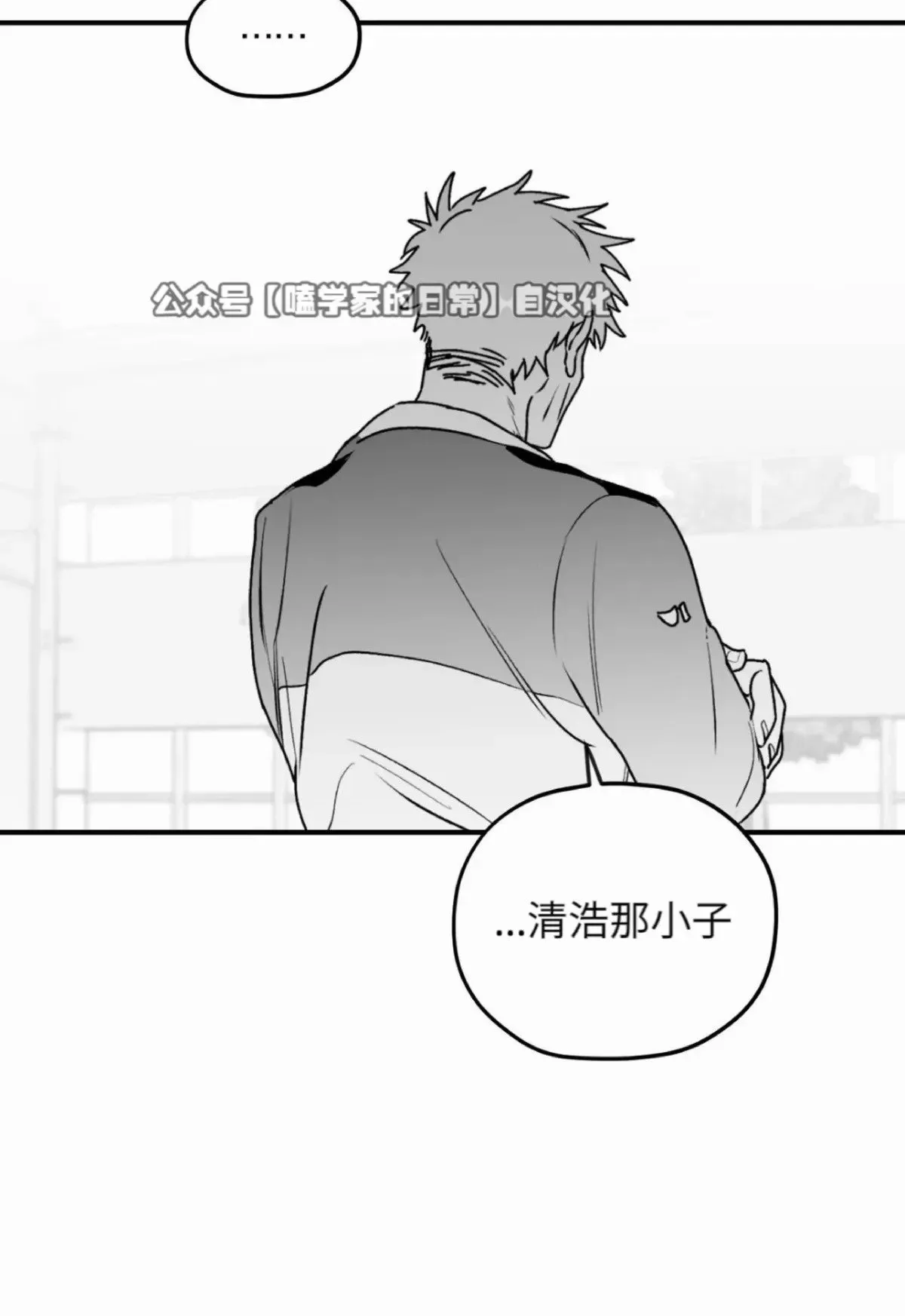 第23话 第4页