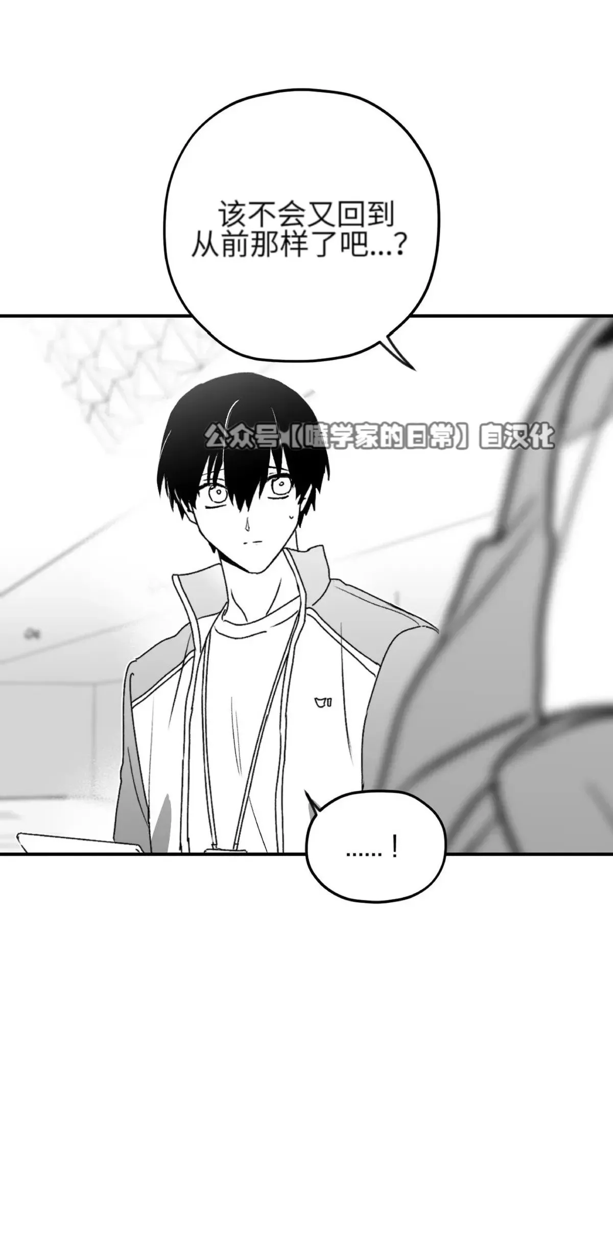 第23话 第5页