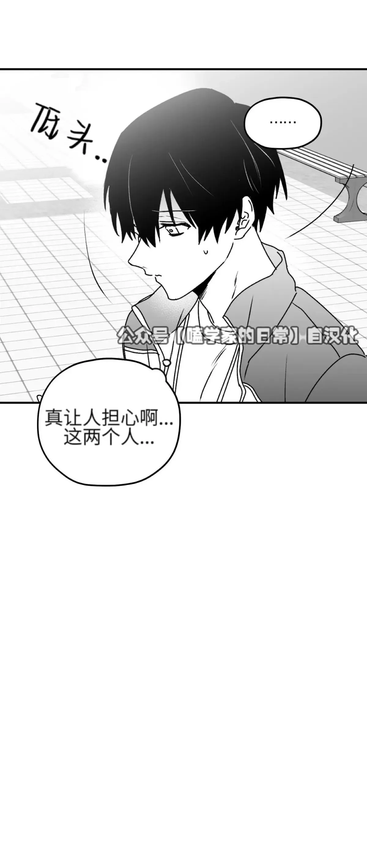第23话 第6页