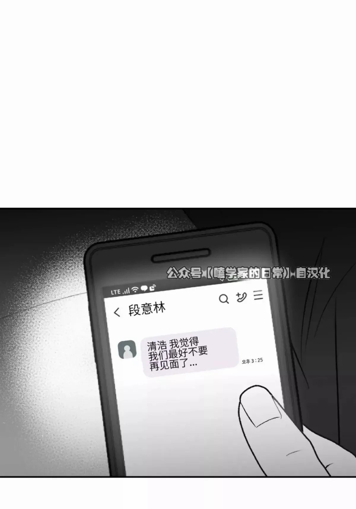 第23话 第10页