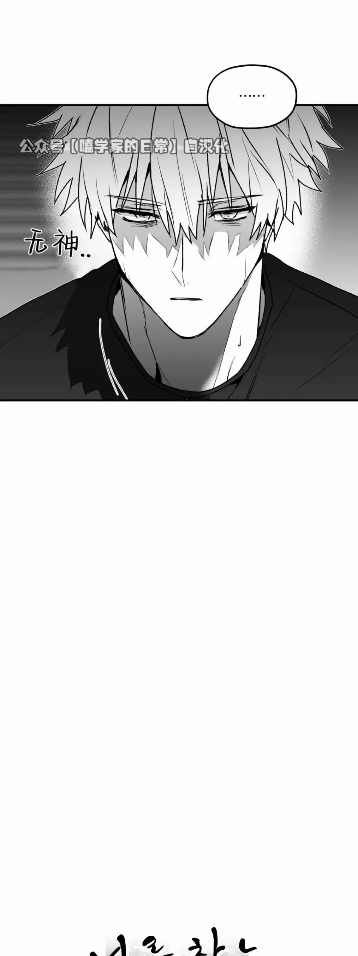 第23话 第11页