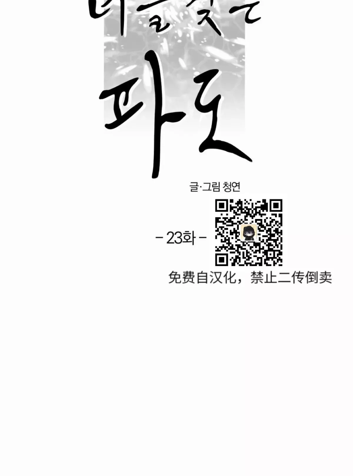 第23话 第12页