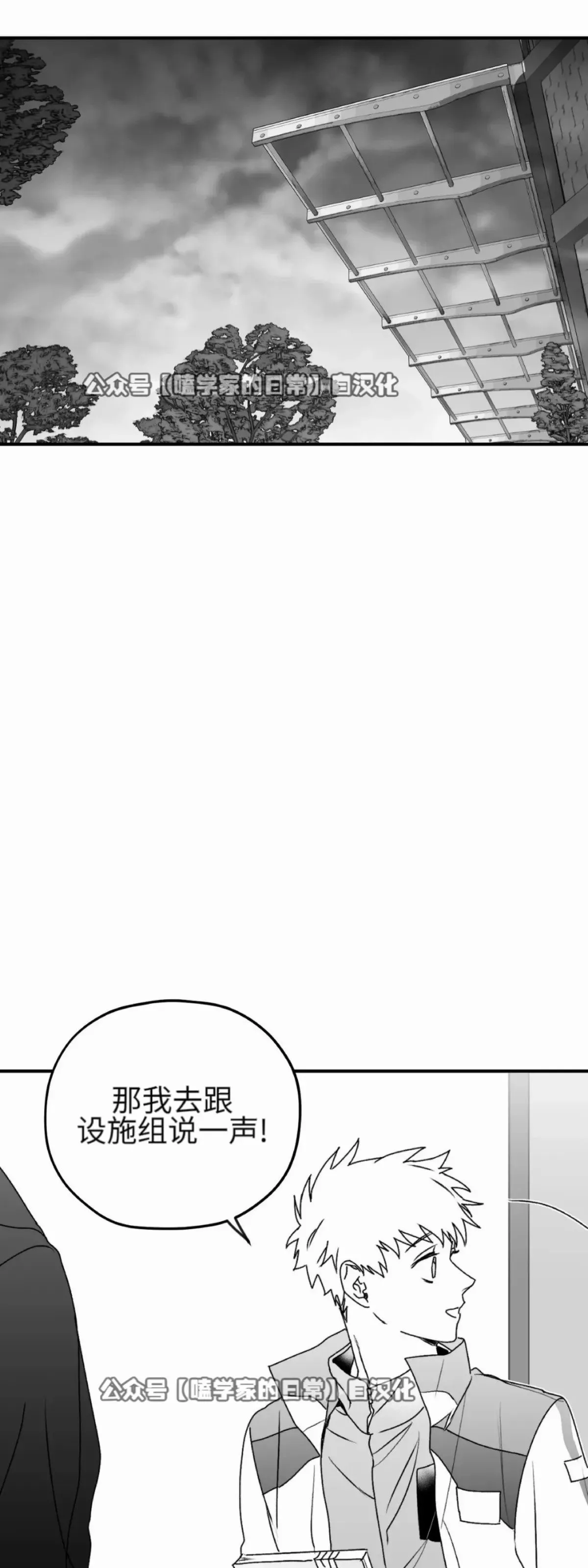 第23话 第13页