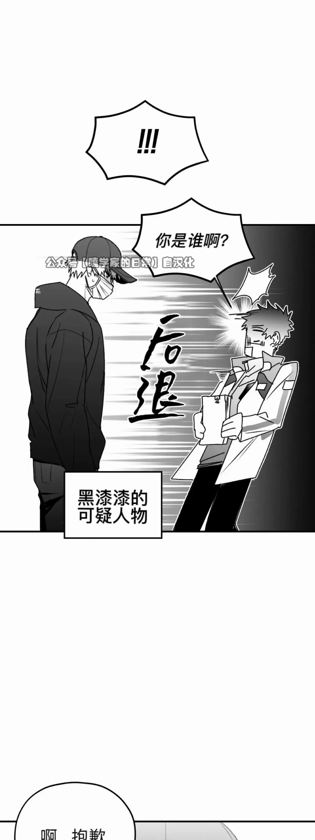 第23话 第15页
