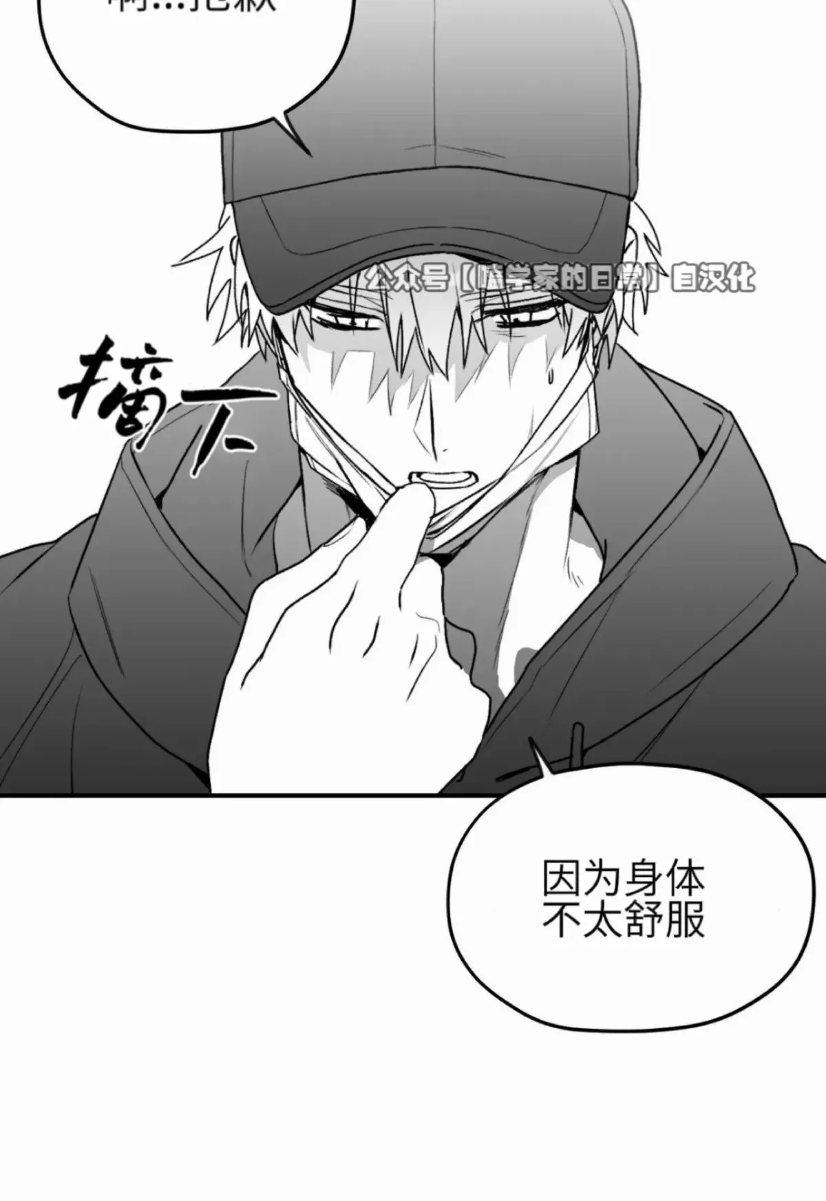 第23话 第16页