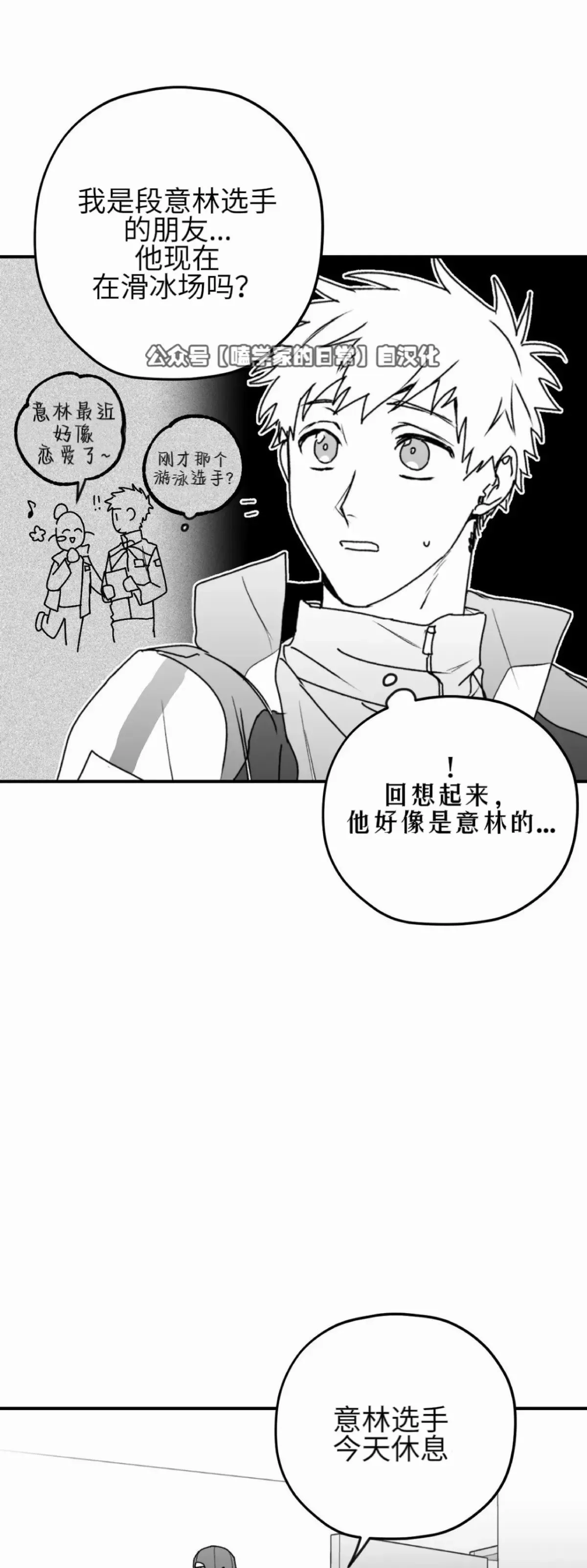 第23话 第17页