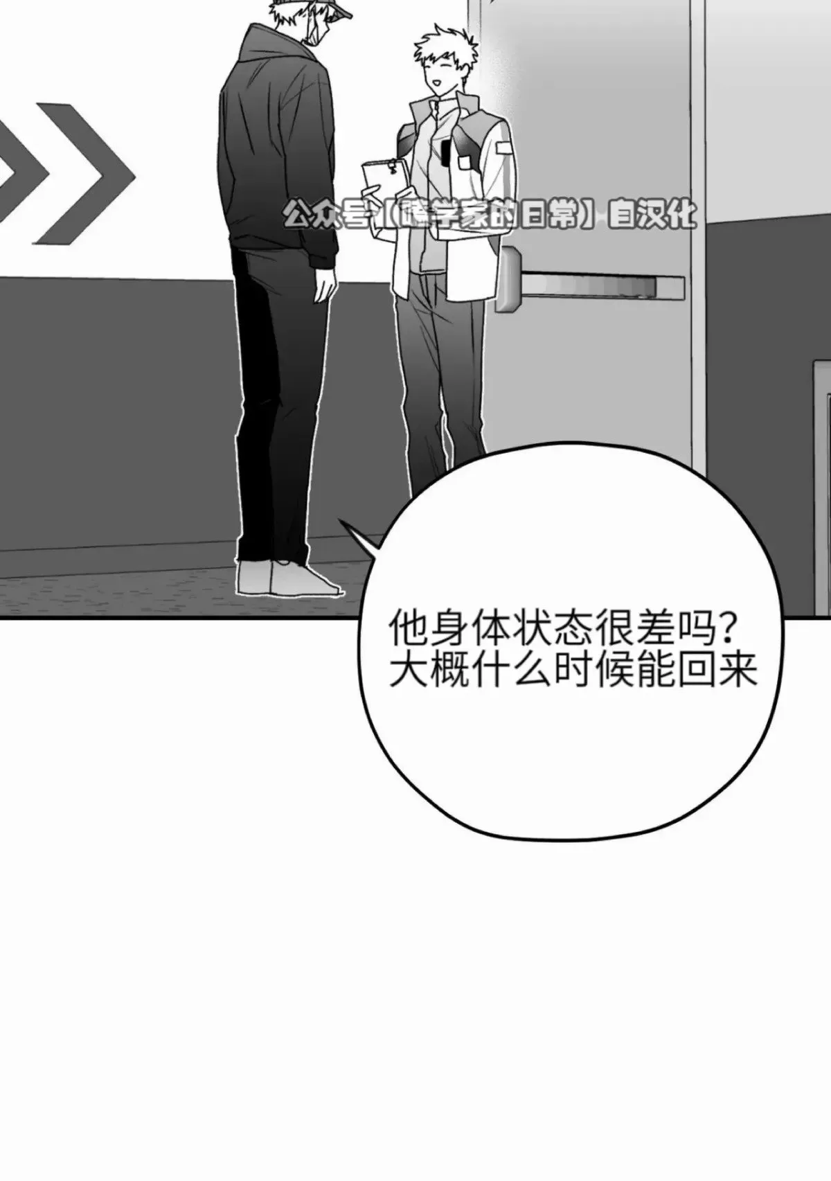 第23话 第18页