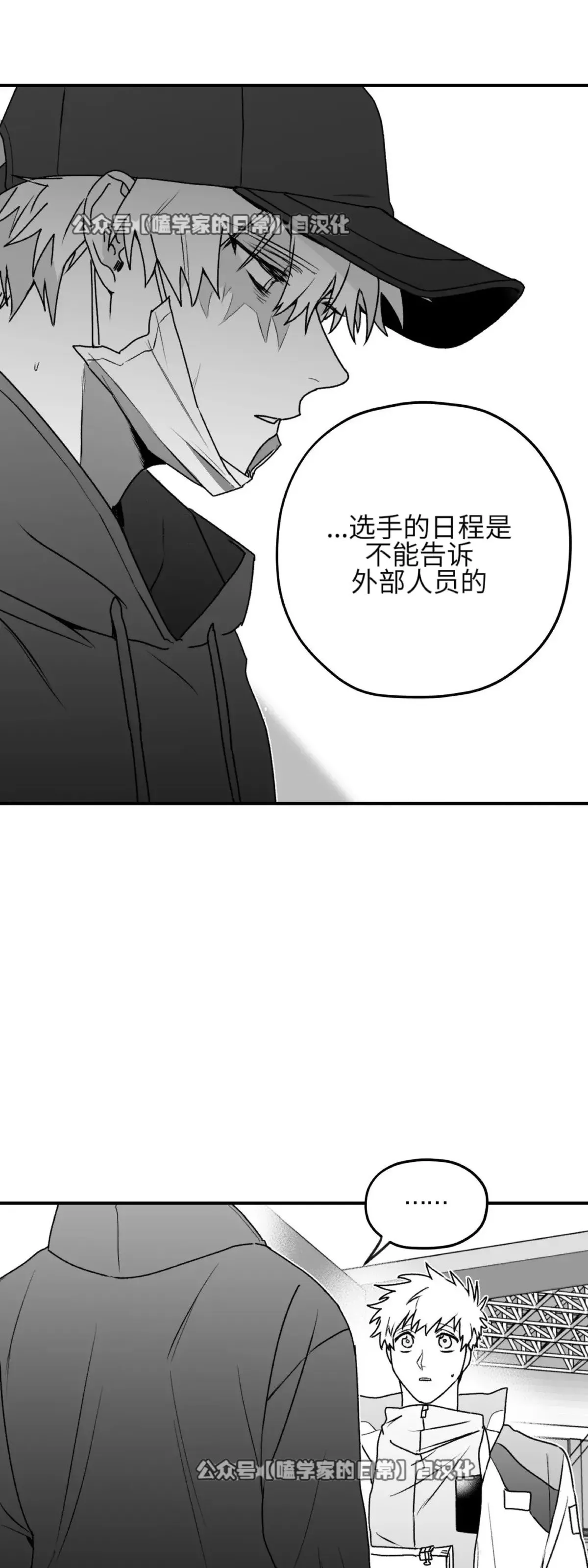 第23话 第19页