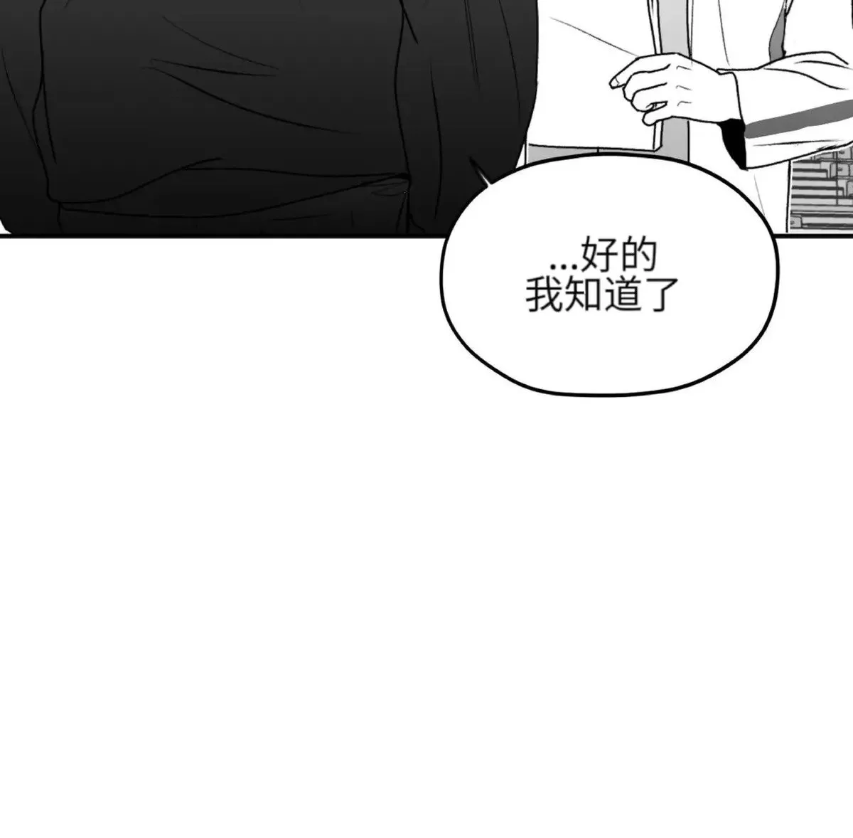 第23话 第20页
