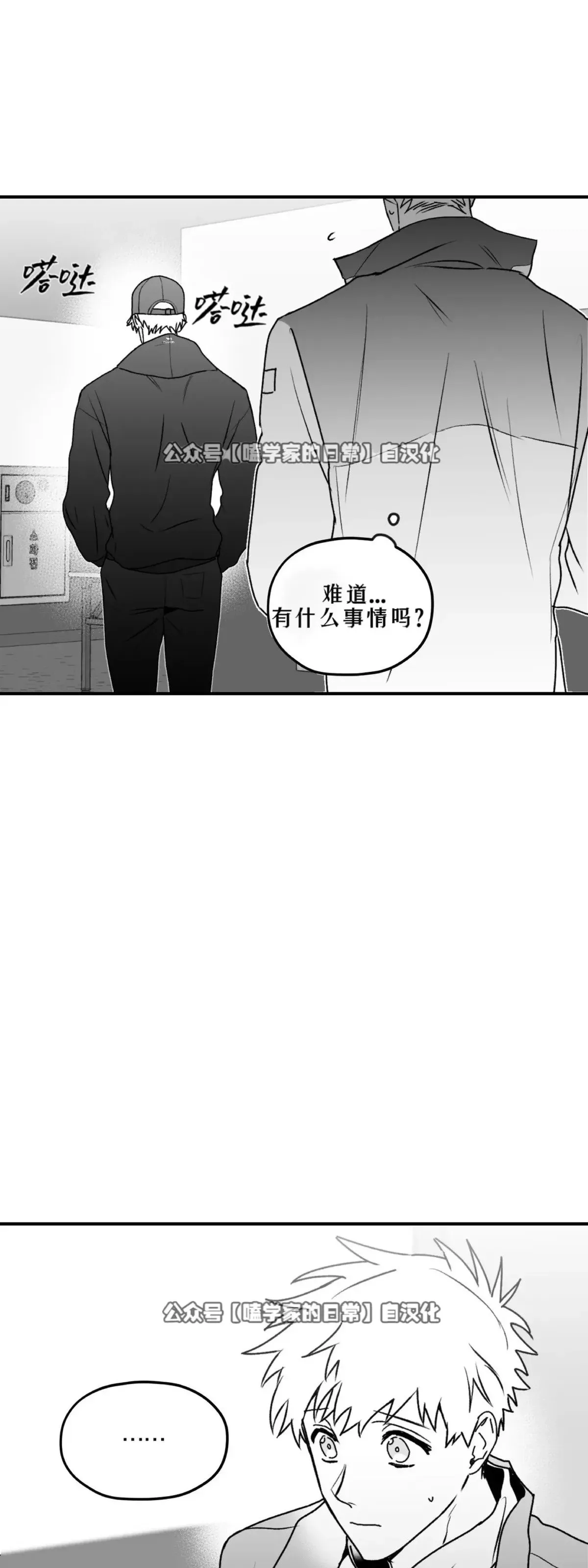 第23话 第21页