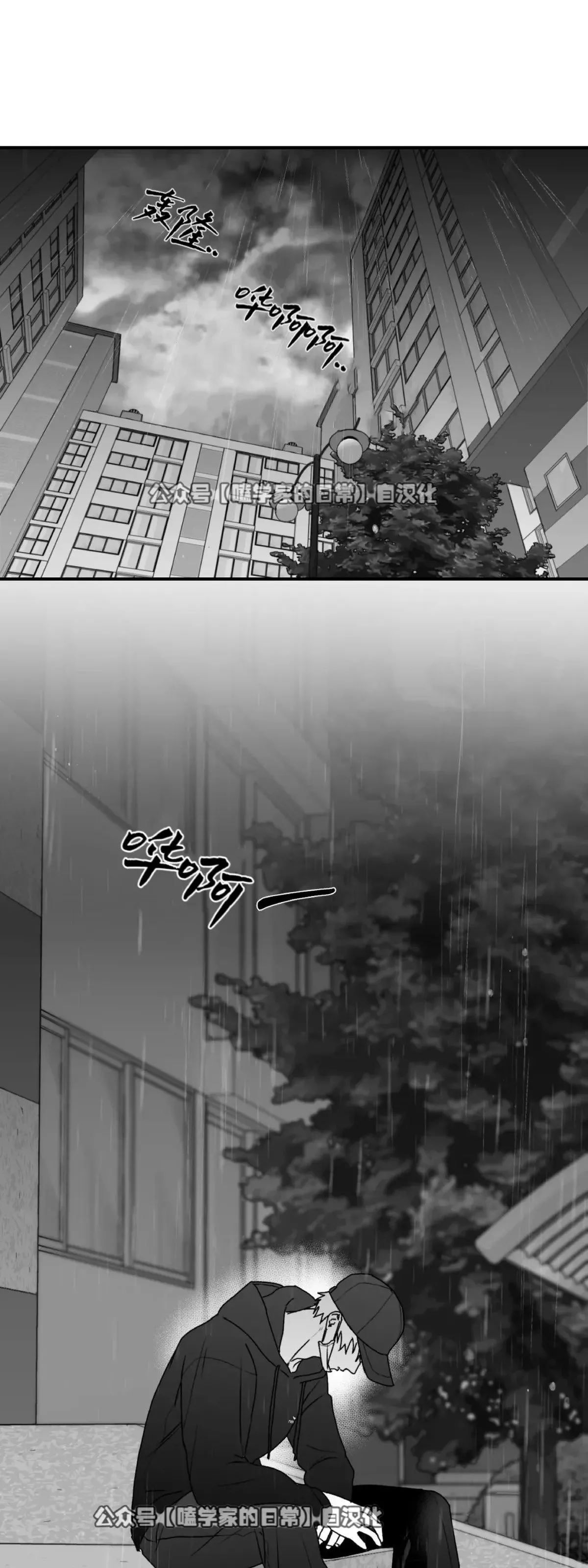 第23话 第24页