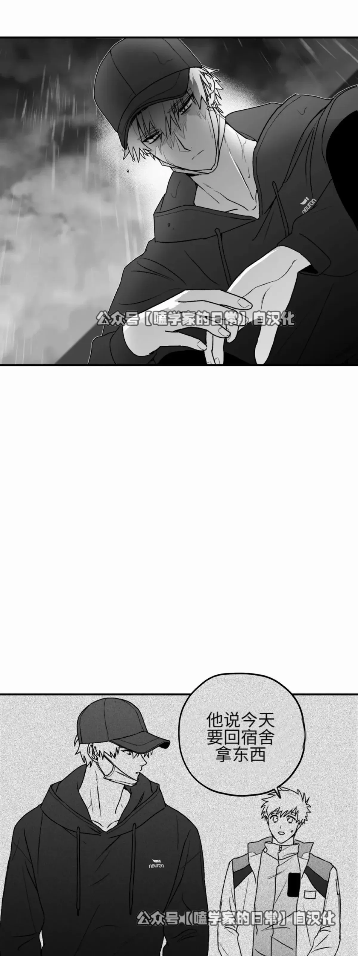 第23话 第26页
