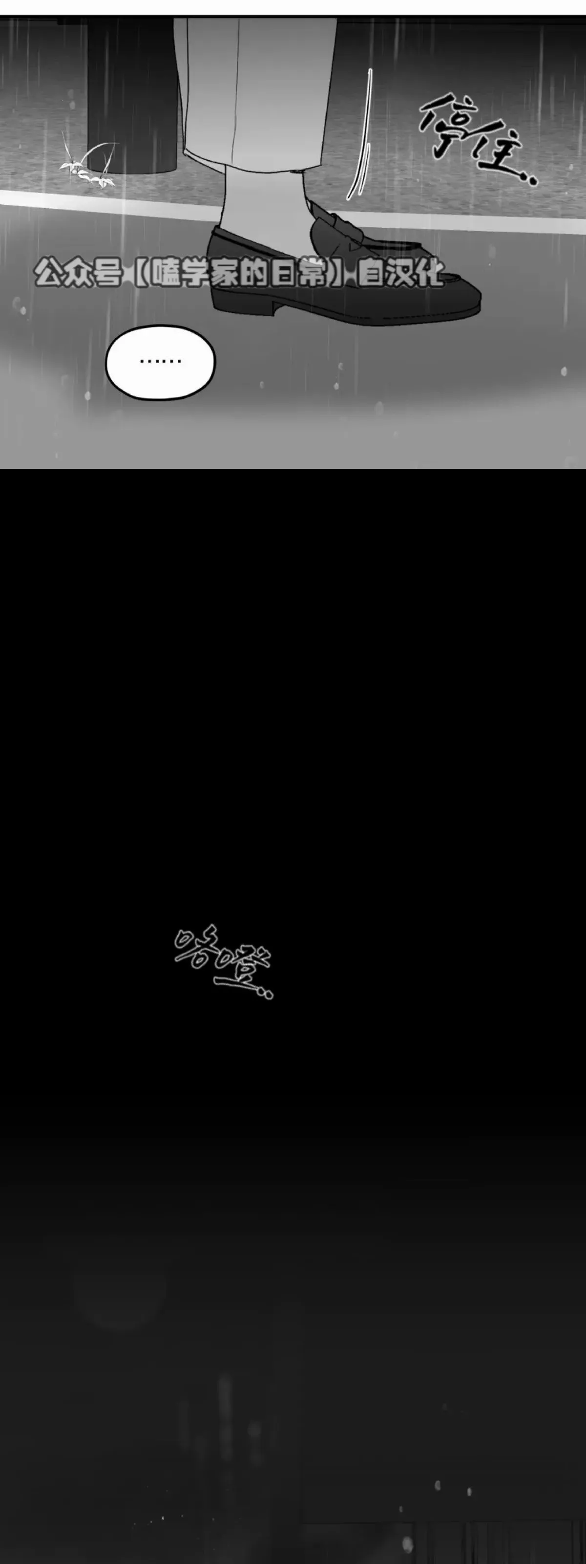 第23话 第28页