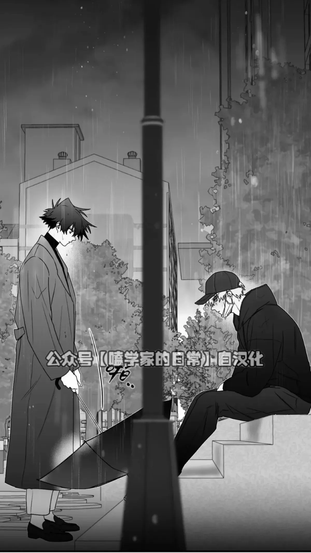 第23话 第29页