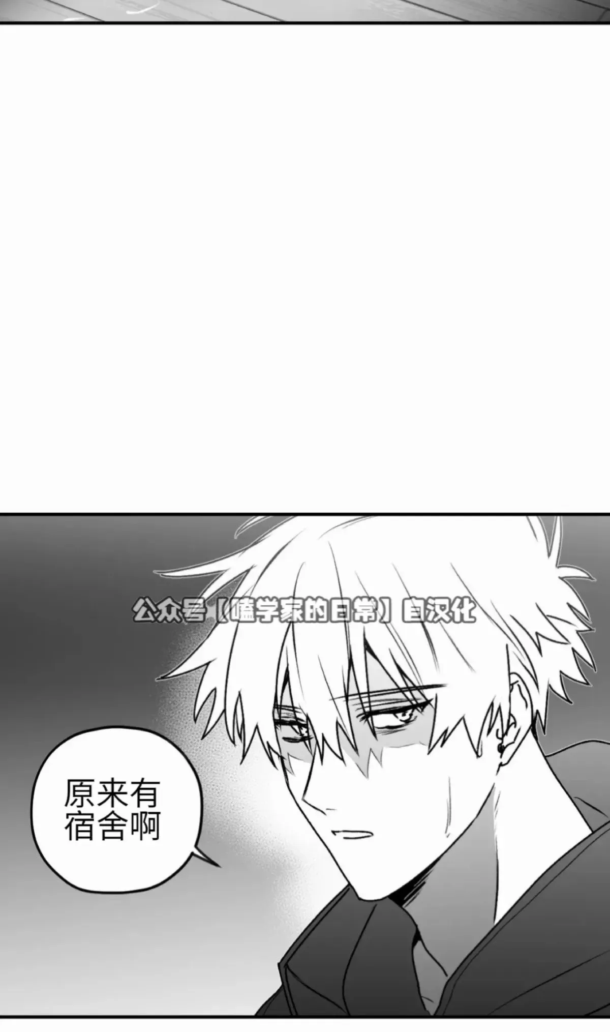 第23话 第33页