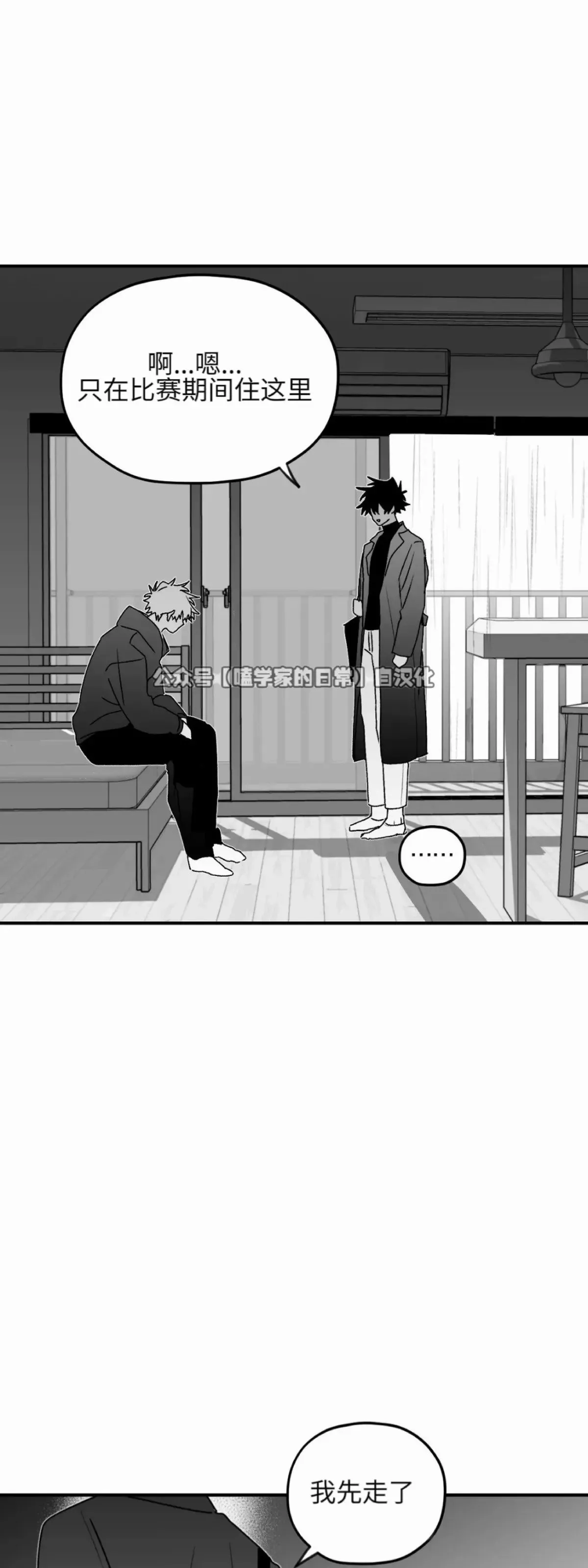 第23话 第34页