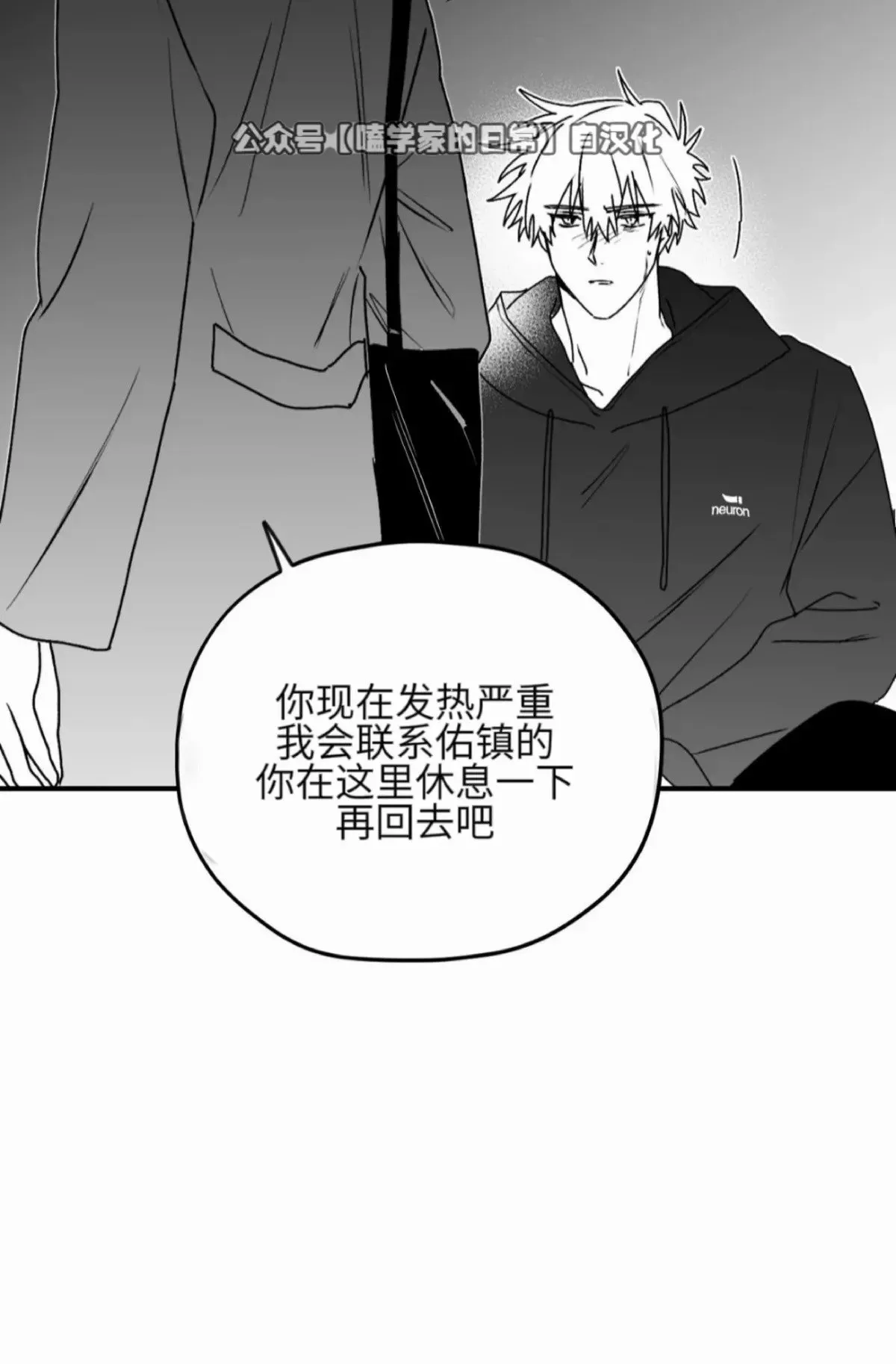 第23话 第35页