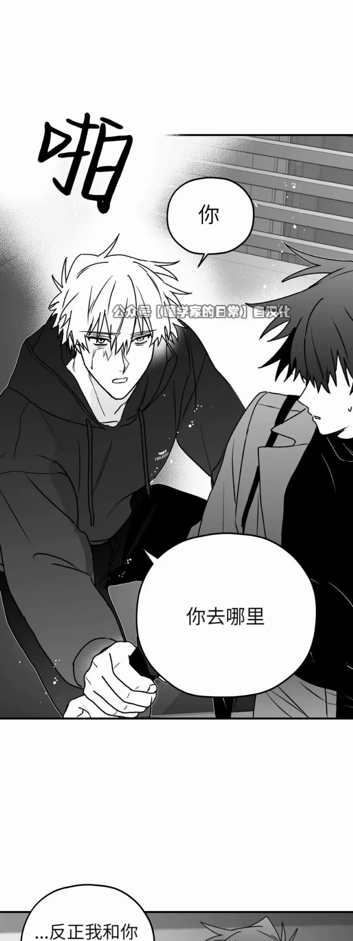 第23话 第36页