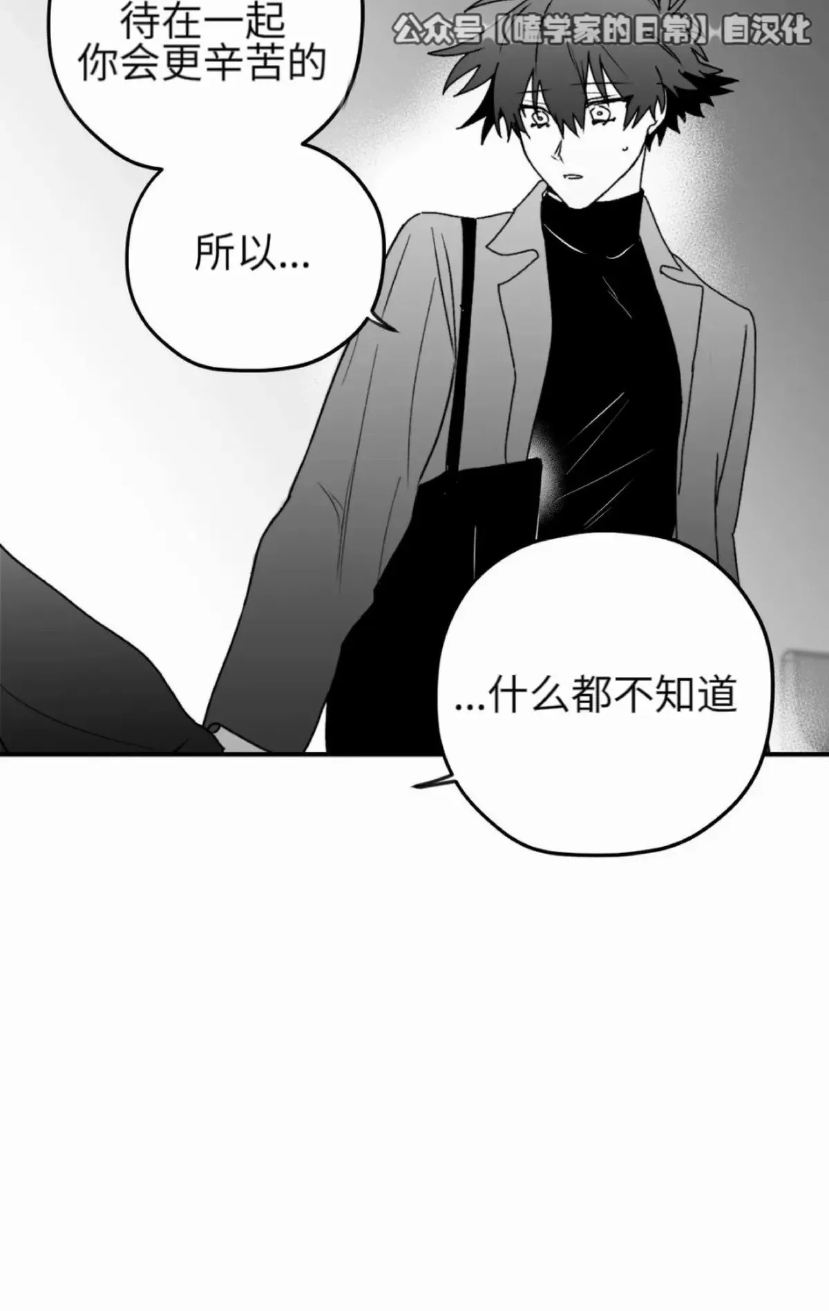 第23话 第37页