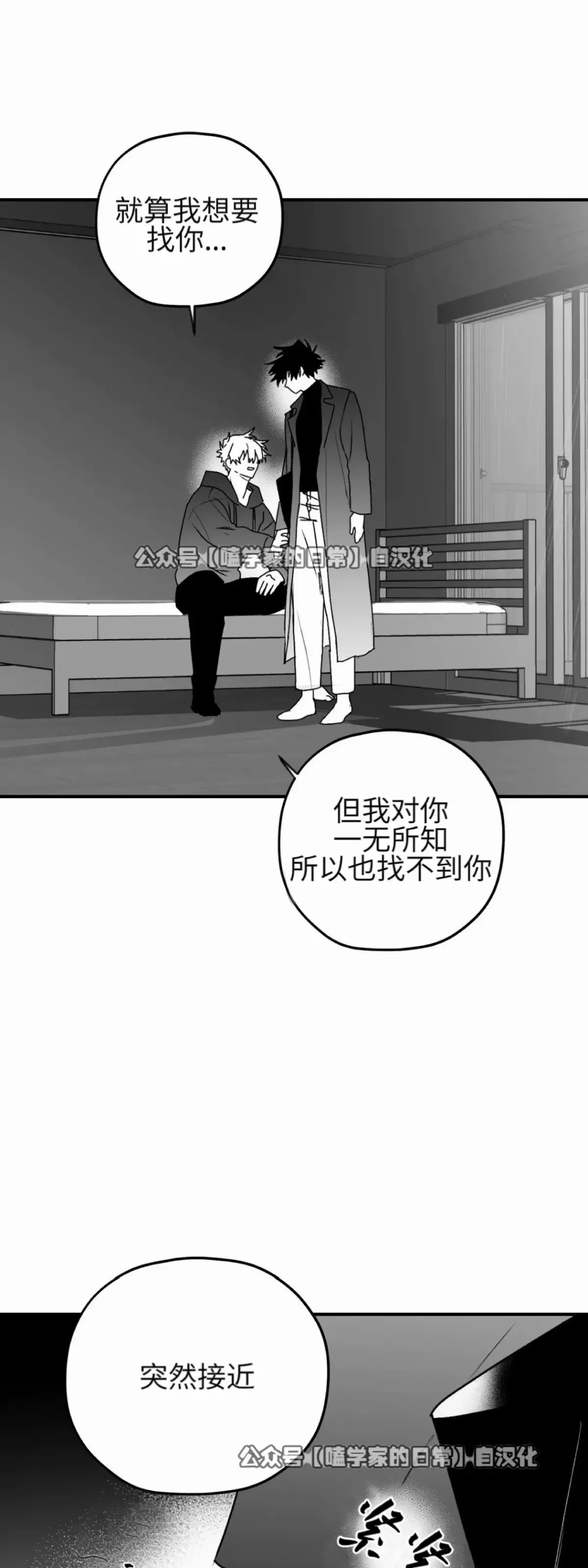 第23话 第38页
