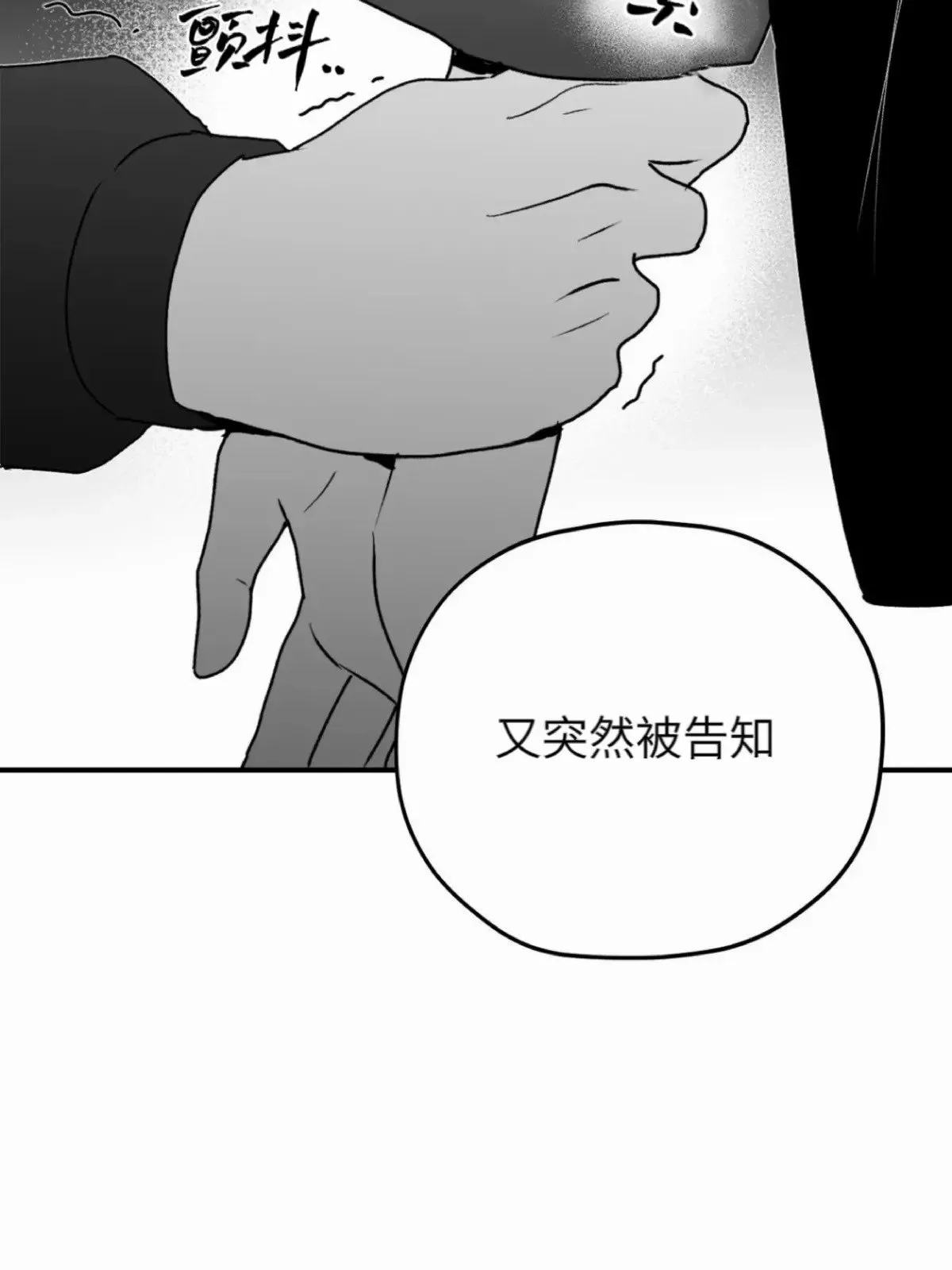 第23话 第39页