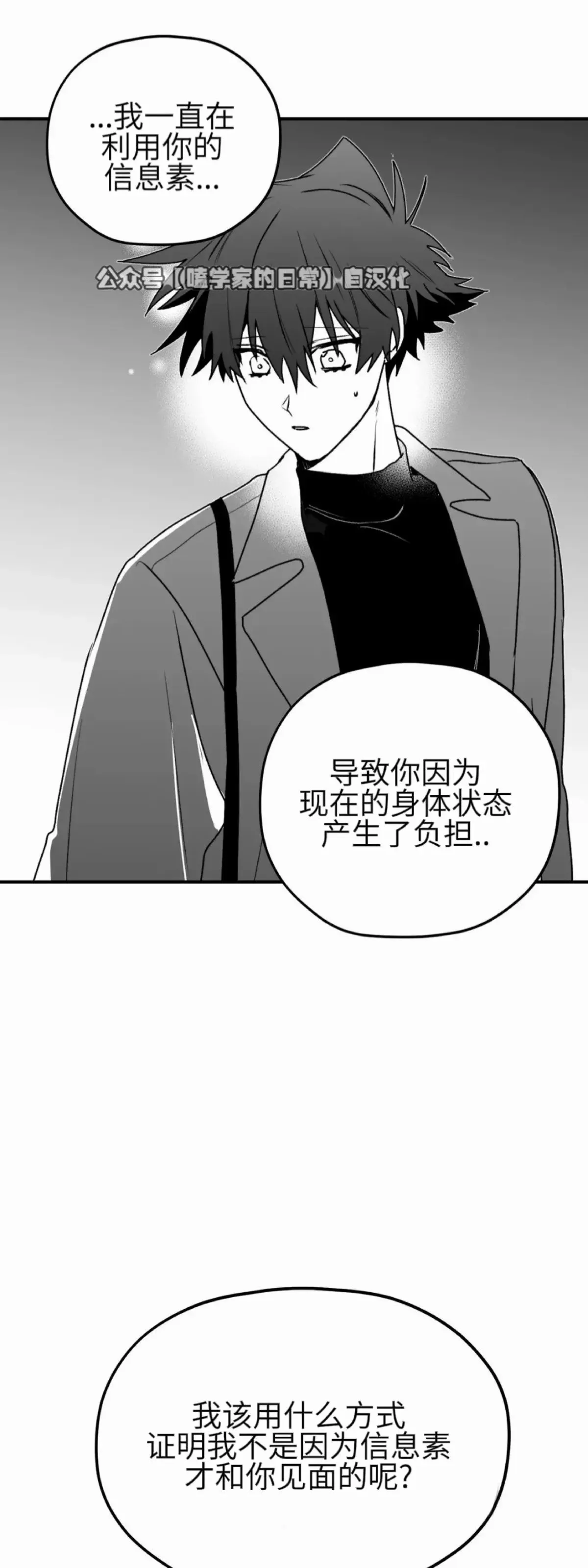 第23话 第40页
