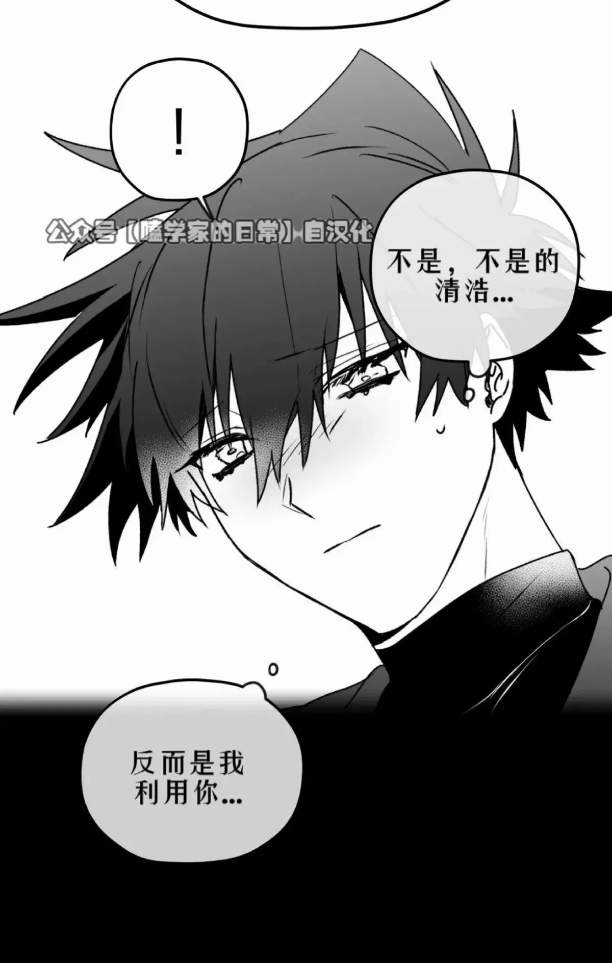 第23话 第41页